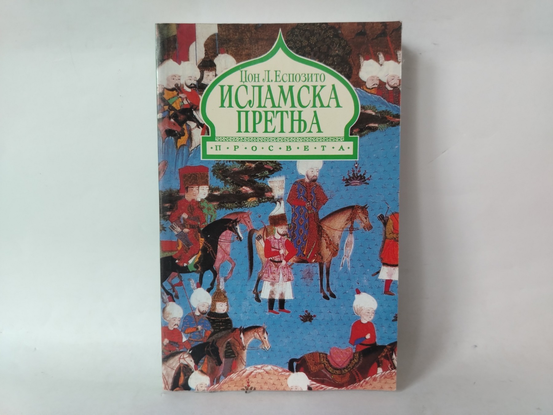 Islamska pretnja — Džon L. Espozito