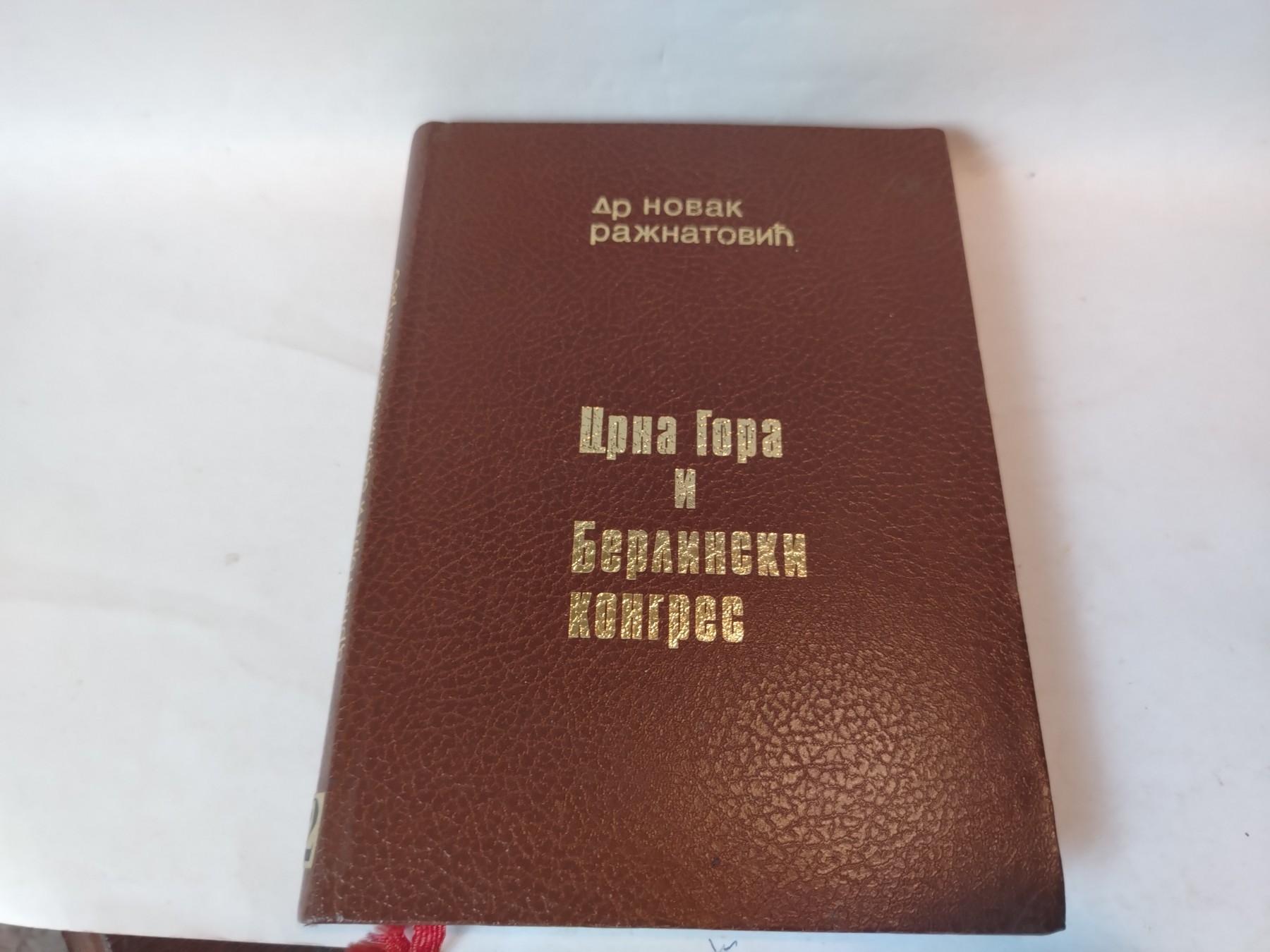 Crna Gora i Berlinski kongres + karta Crne Gore — Grupa autora