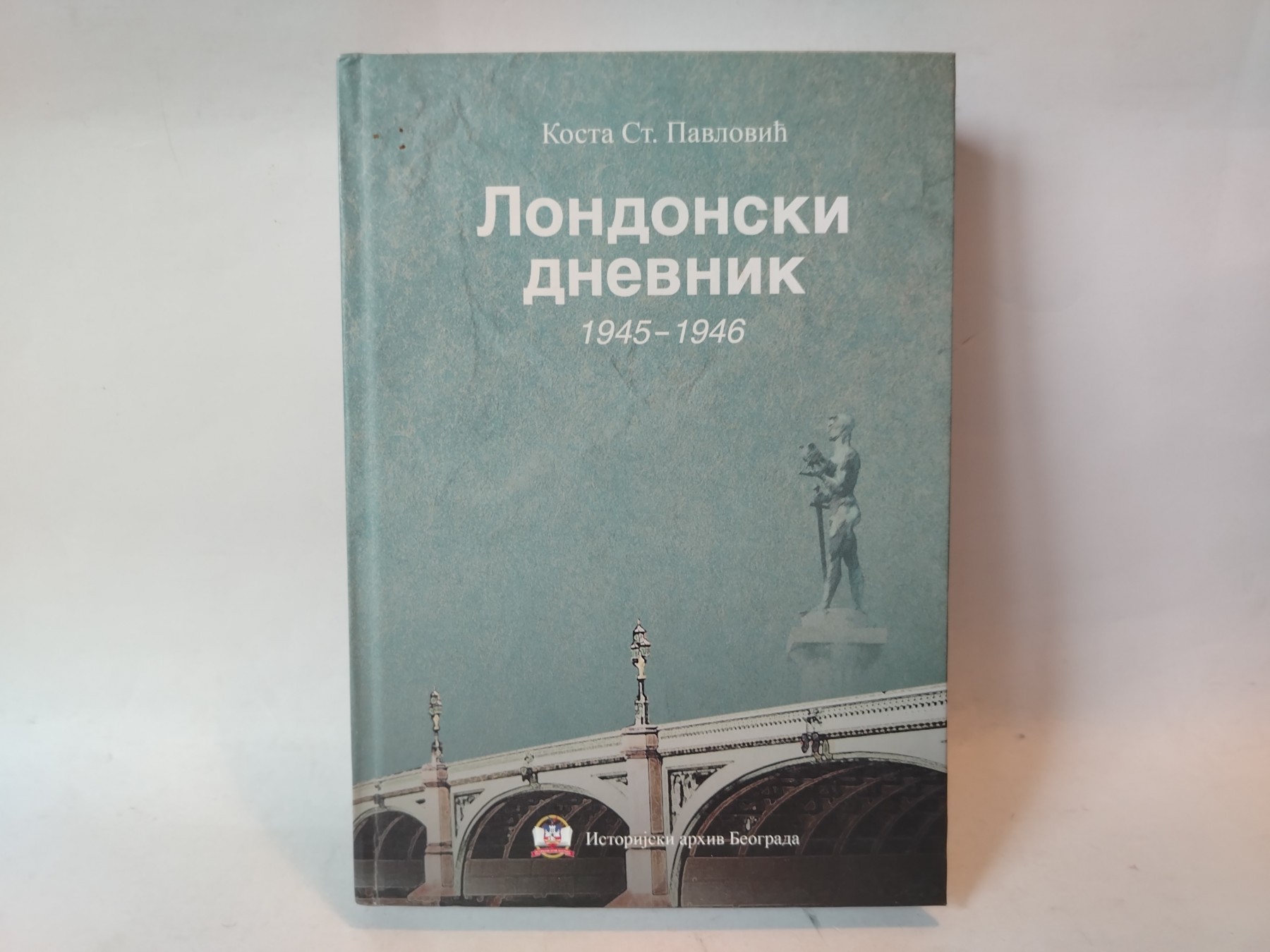 Londonski dnevnik 1945-1946 — Kosta St. Pavlović