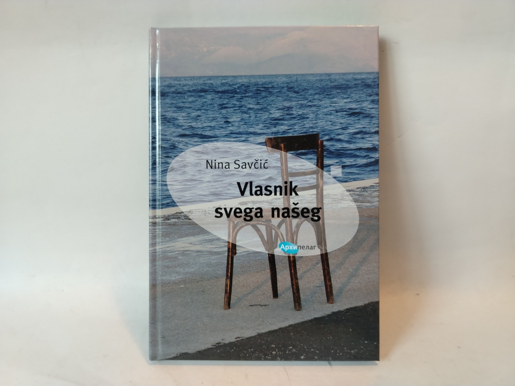 Vlasnik svega našeg — Nina Savčić