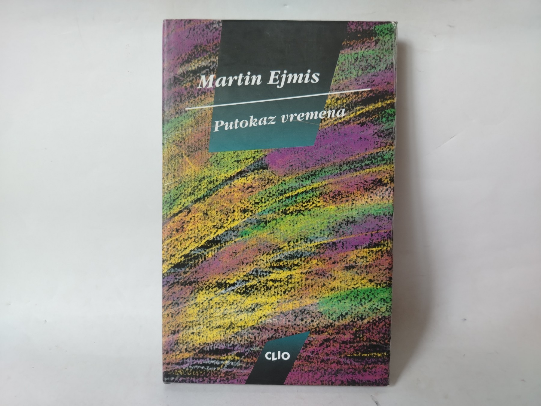 Putokaz vremena — Martin Ejmis