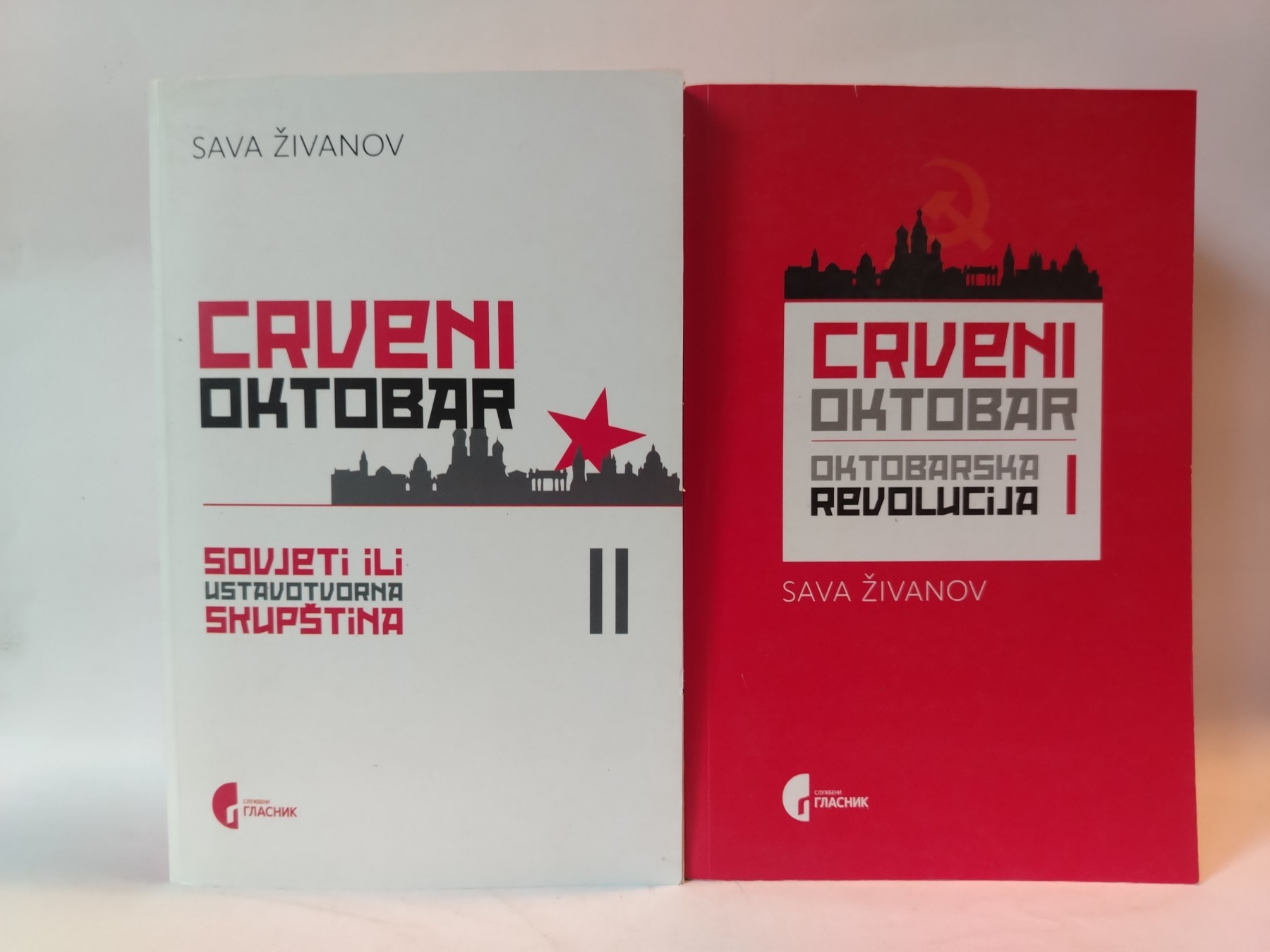 Crveni oktobar 1-2 — Sava Živanov