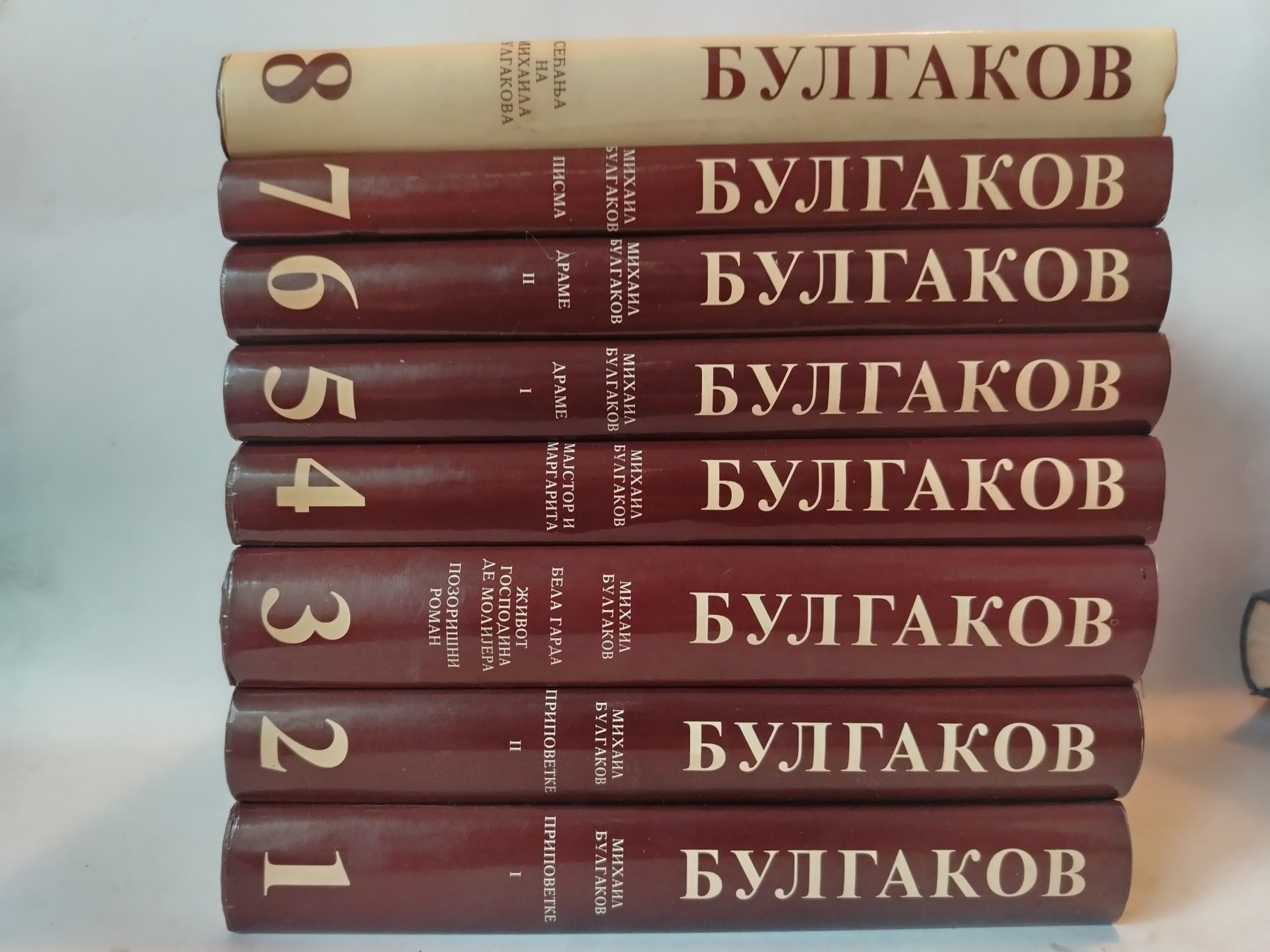 Izabrana dela 1–8 — komplet — Mihail Bulgakov