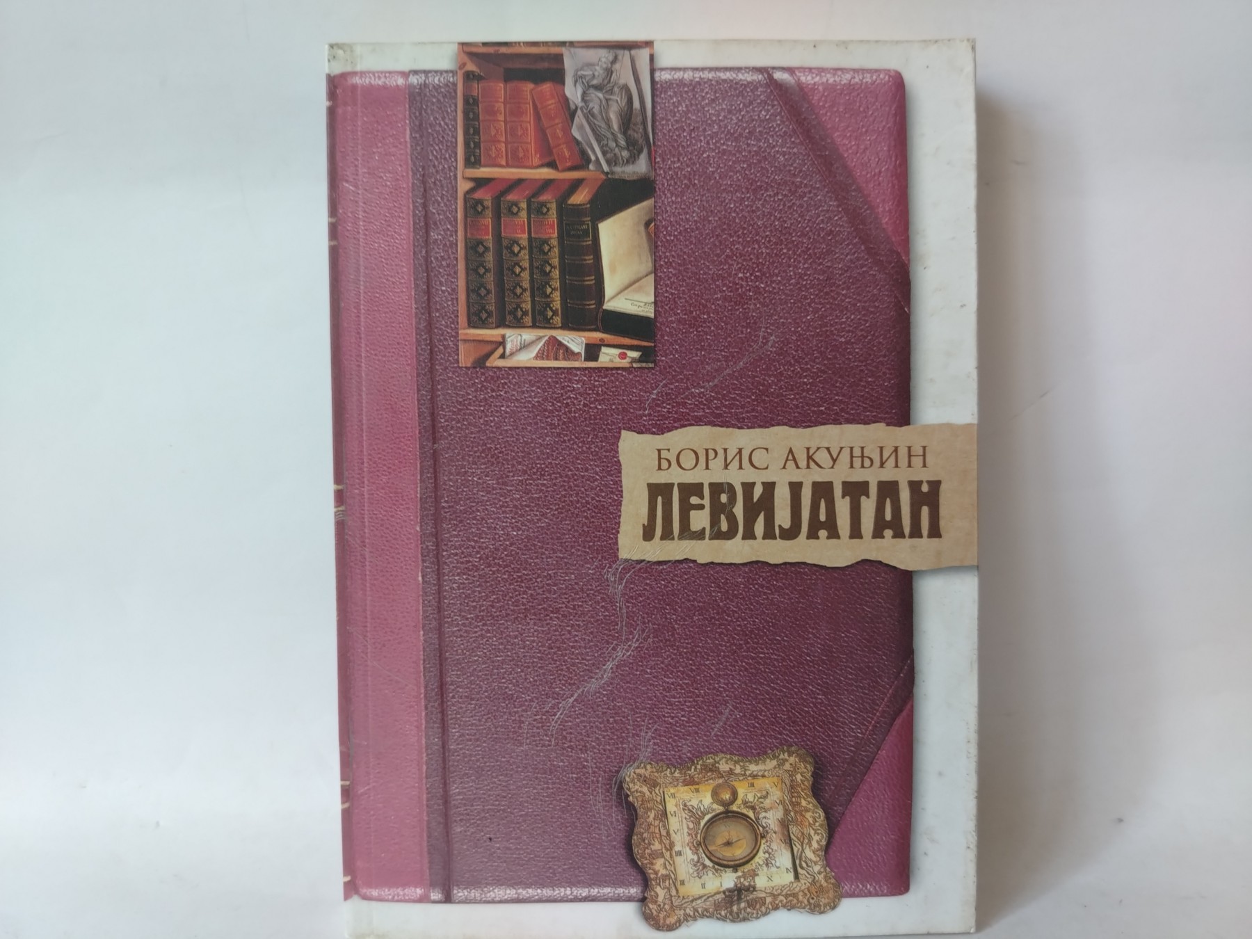 Levijatan — Boris Akunjin