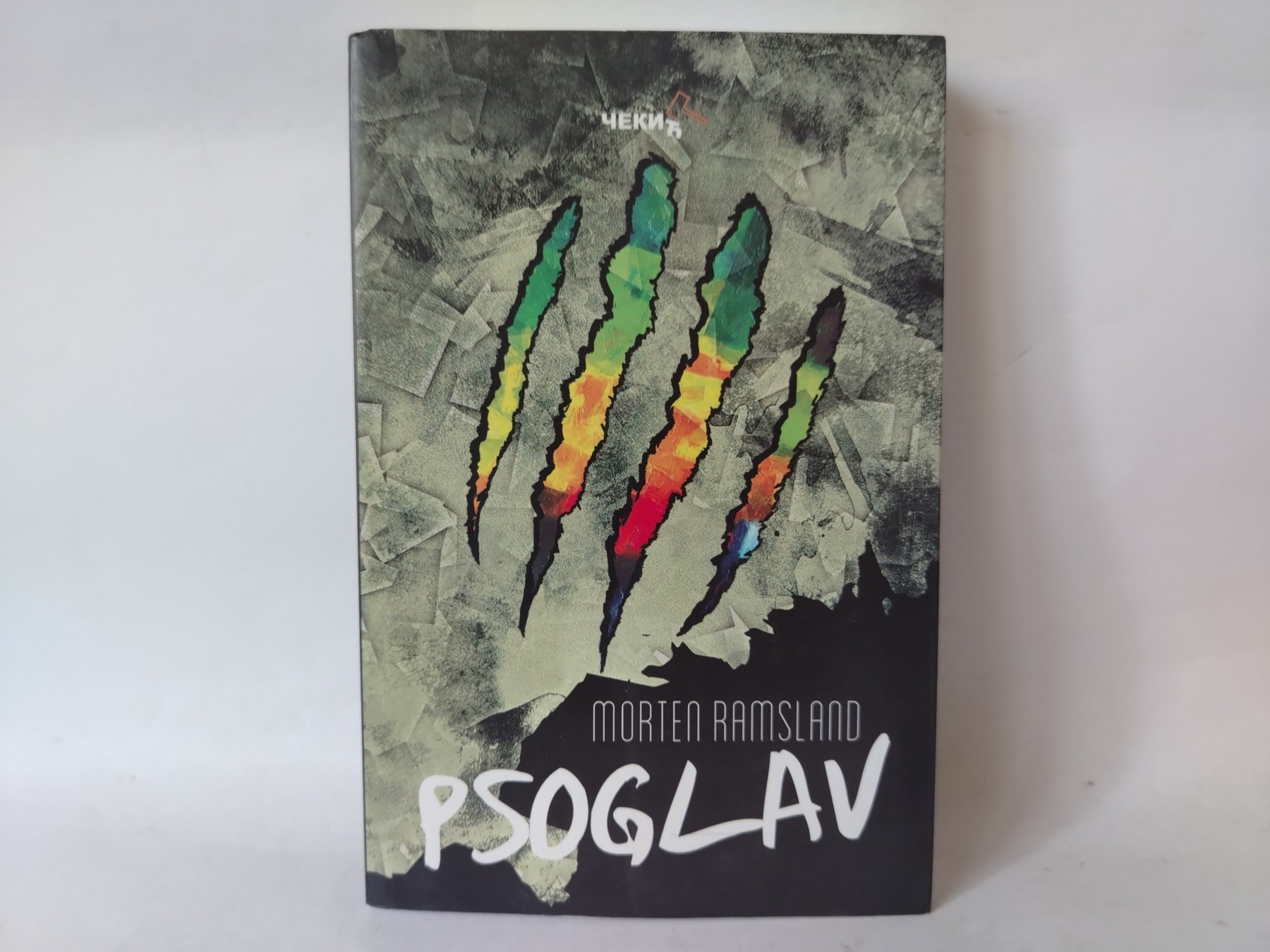 Psoglav — Morten Ramsland