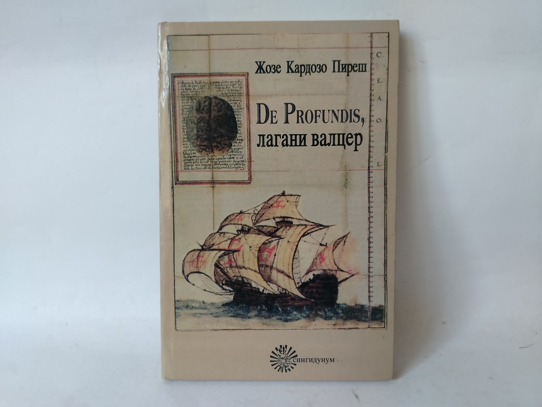 De profundis / lagani valcer — Žoze Kardozo Pireš