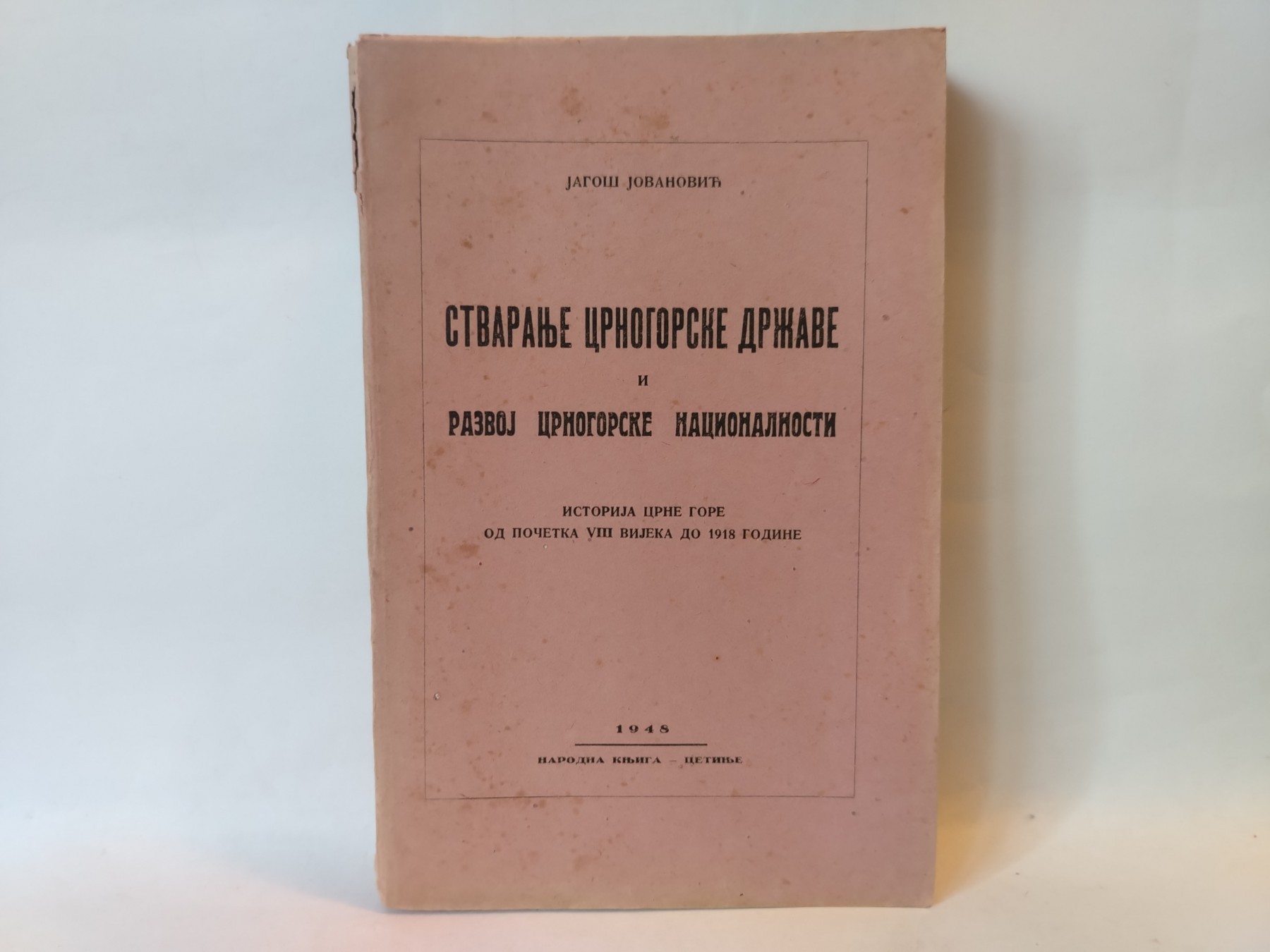 Stvaranje crnogorske države — Jagoš Jovanović