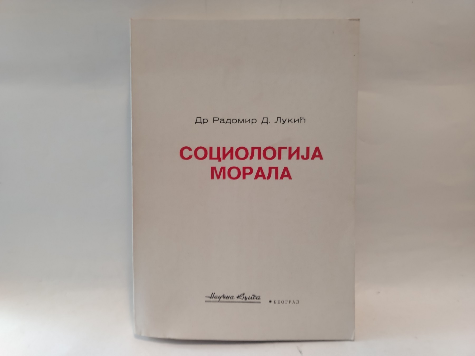 Sociologija morala — Radomir D. Lukić