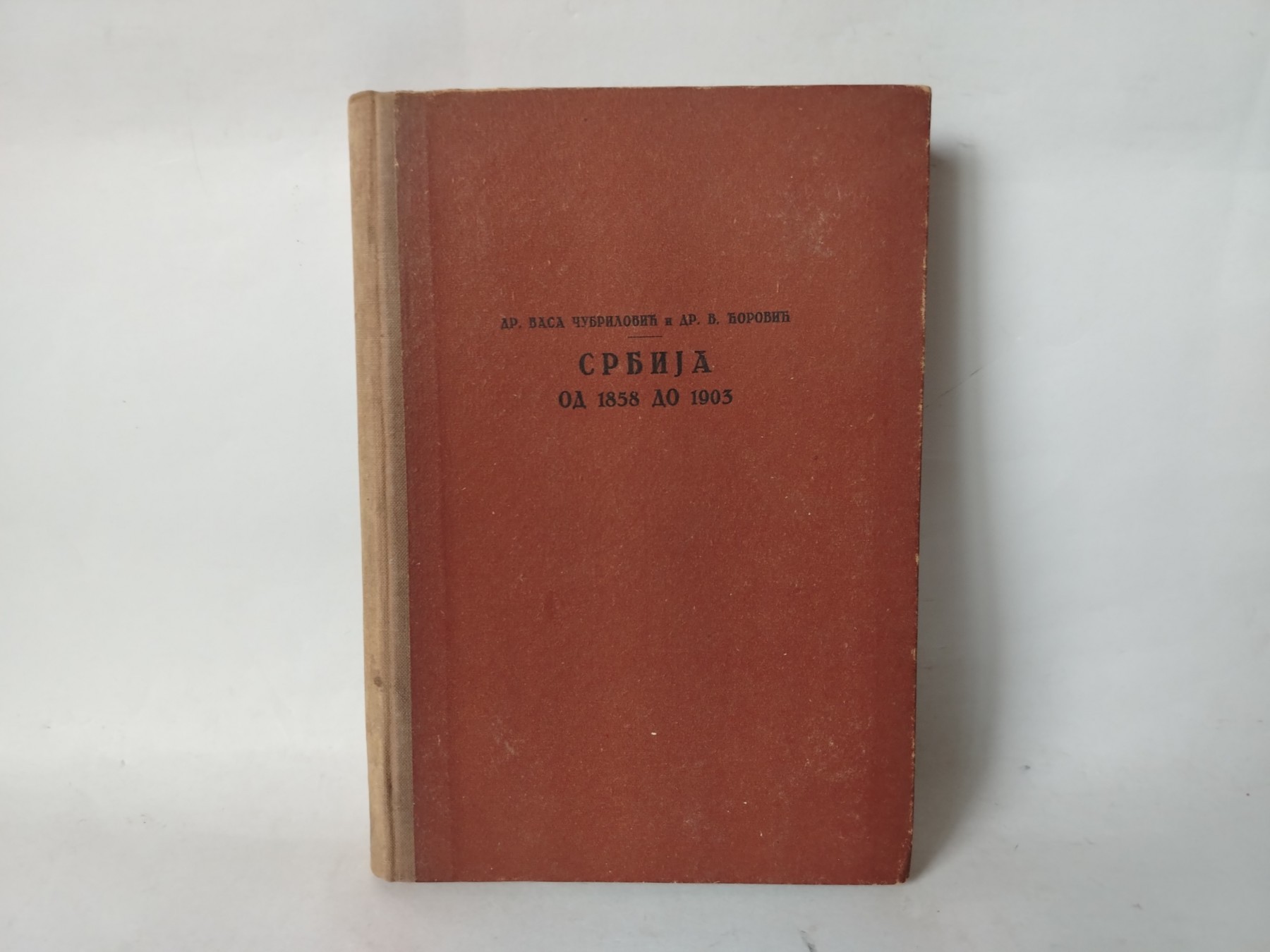 Srbija od 1858. do 1903. godine — Vasa Čubrilović i Vladimir Ćorović