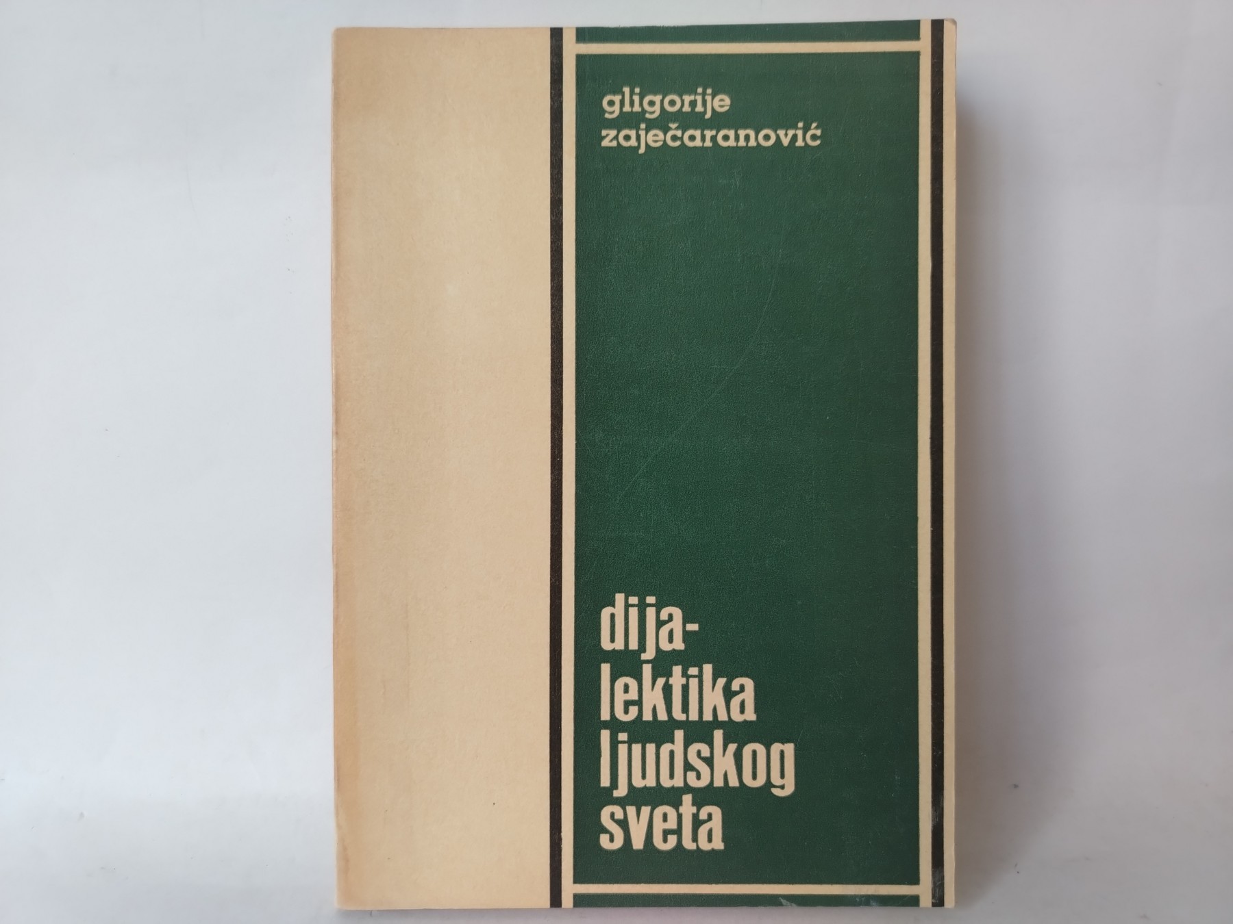 Dijalektika ljudskog sveta — Gligorije Zaječeranović