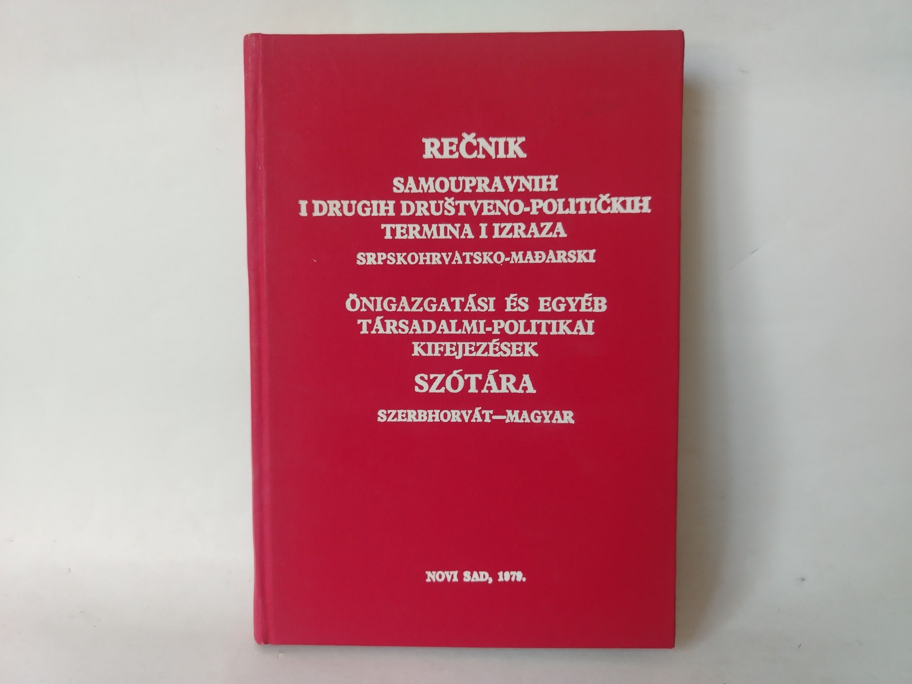 Rečnik samoupravnih termina — srpskohrvatsko-mađarski — Grupa autora