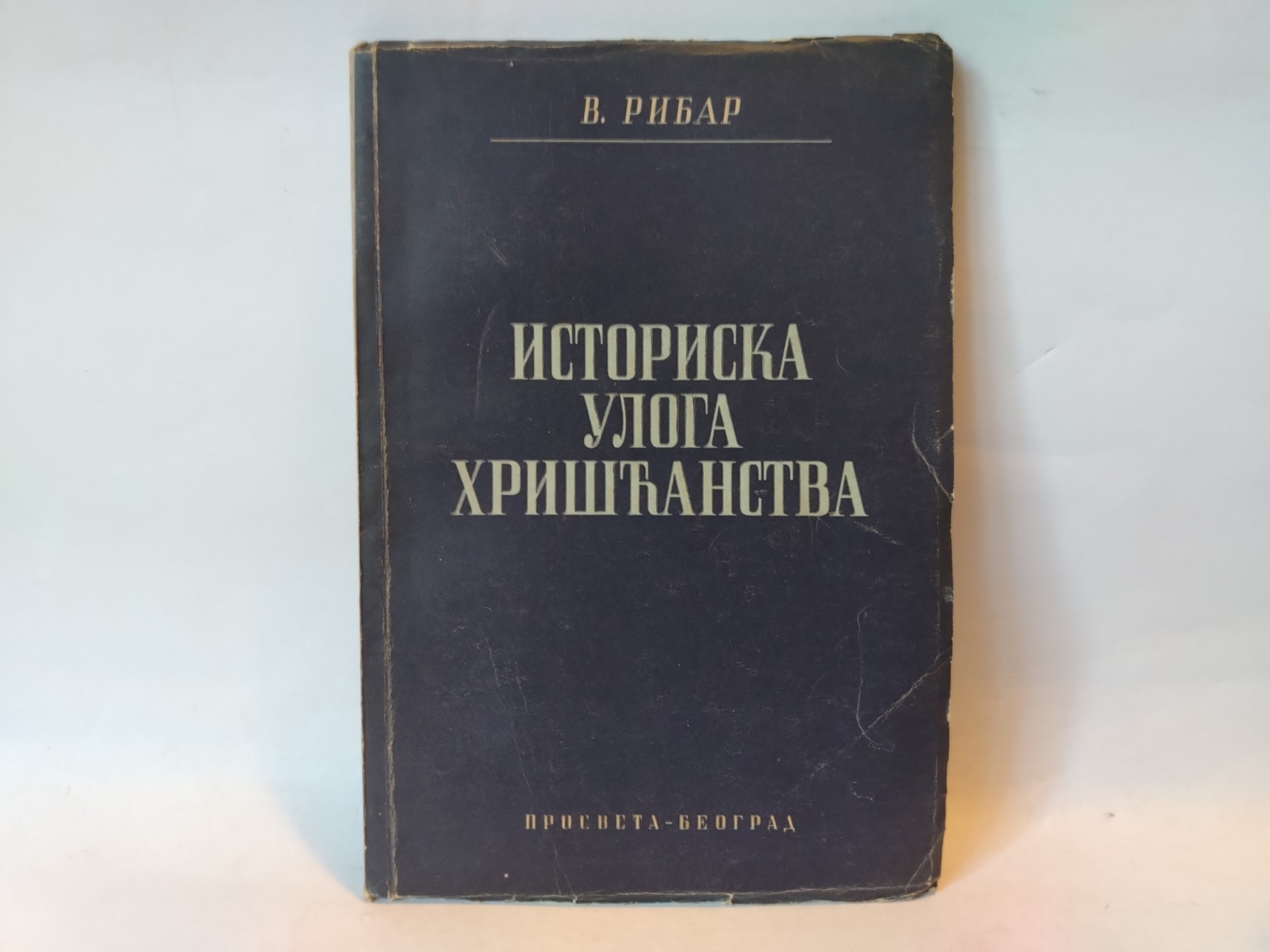 Istorijska uloga hrišćanstva — Veljko Ribar
