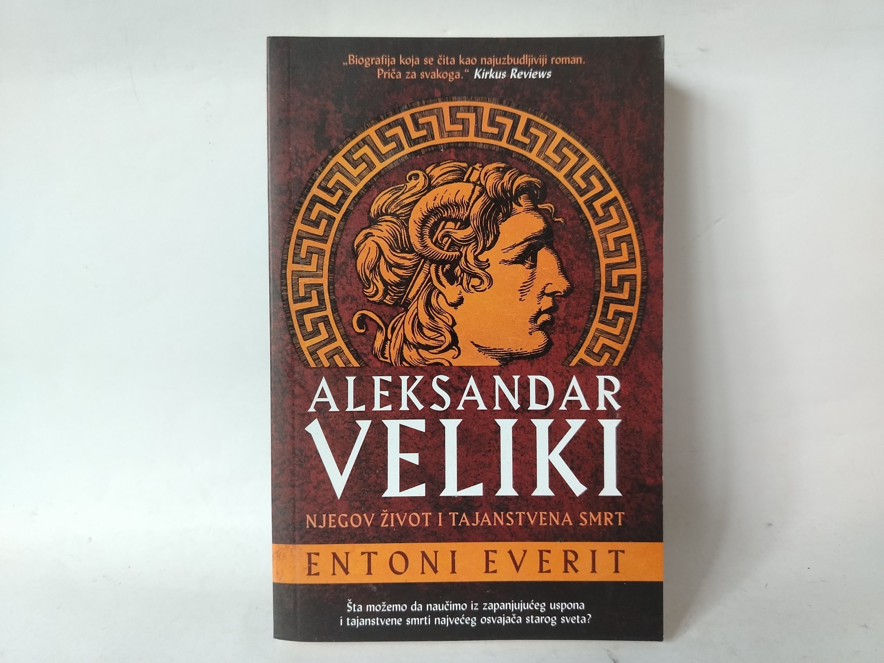 Aleksandar Veliki — Entoni Everit