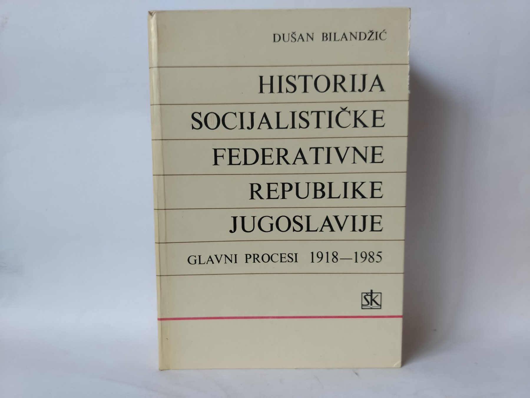 Historija Socijalističke Federativne Republike Jugoslavije — Grupa autora