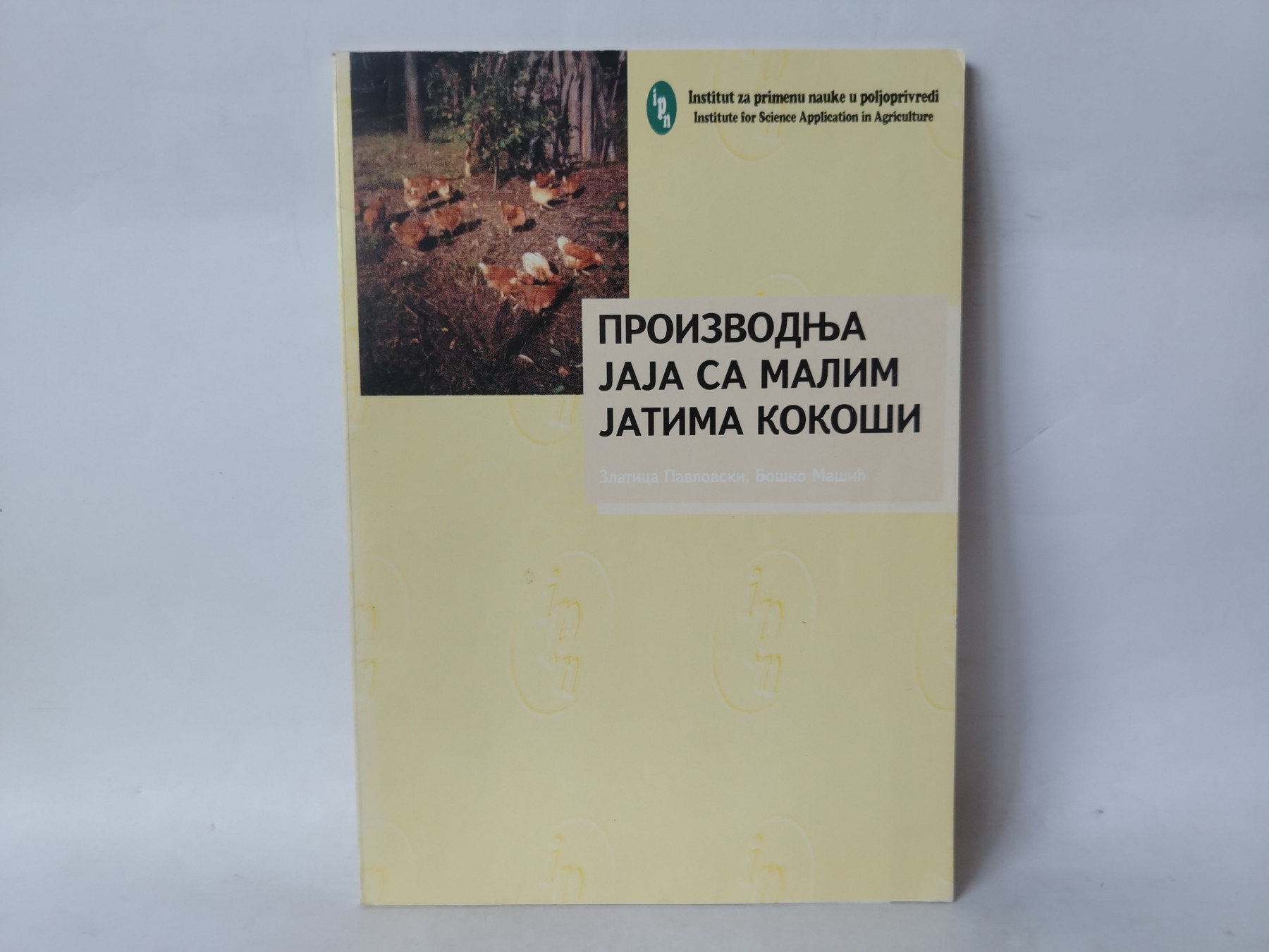 Proizvodnja jaja sa malim jatima kokoši — Grupa autora