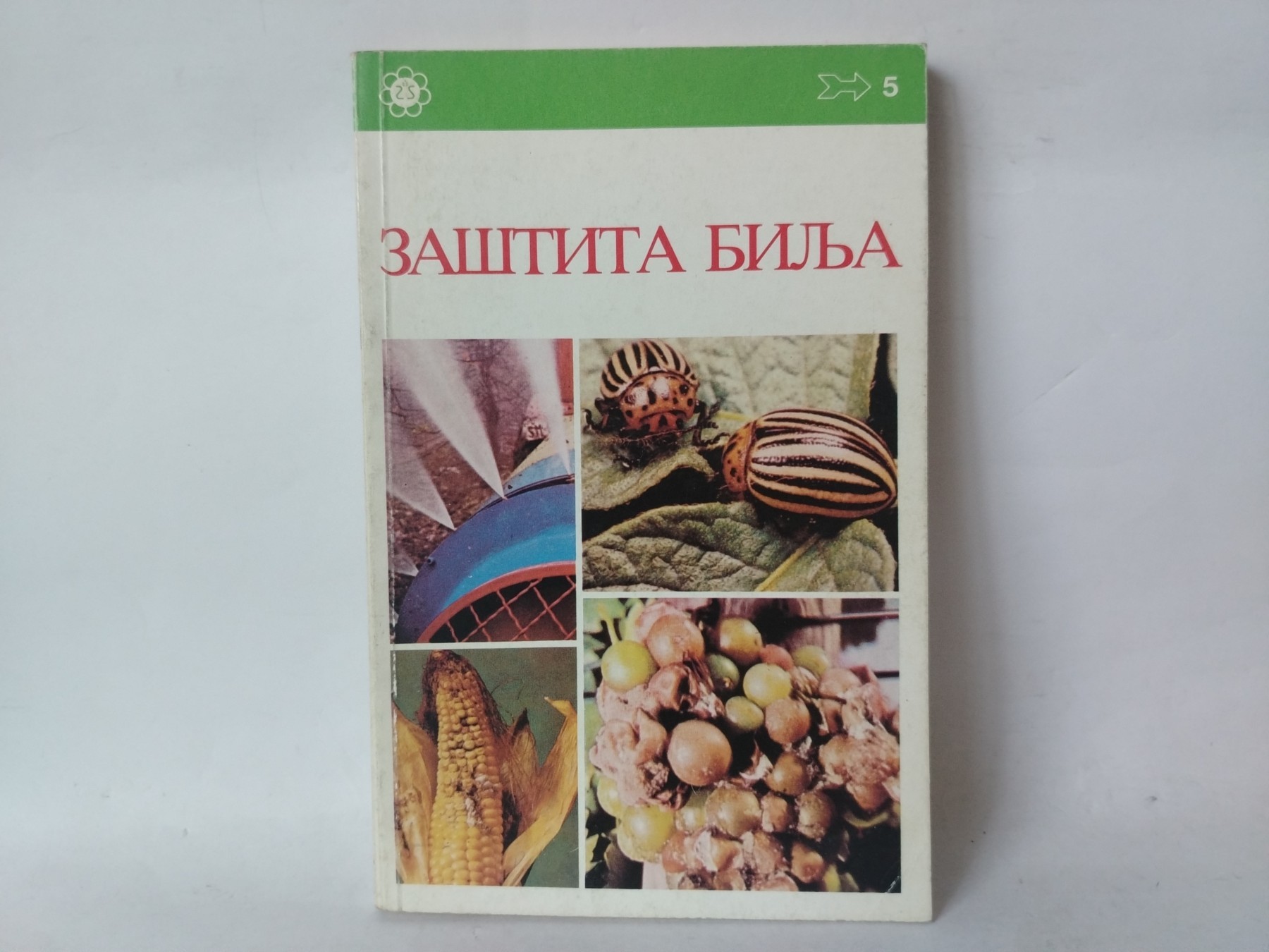Krmne biljke i silaža — Grupa autora