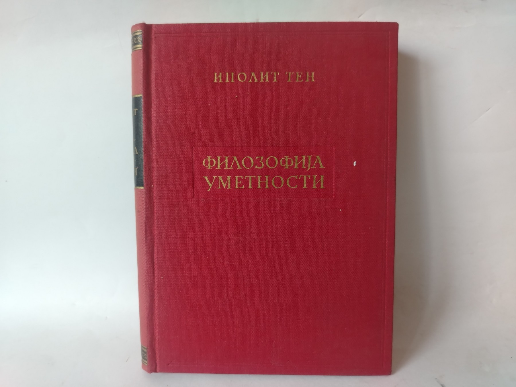 Filozofija umetnosti — Hipolit Ten