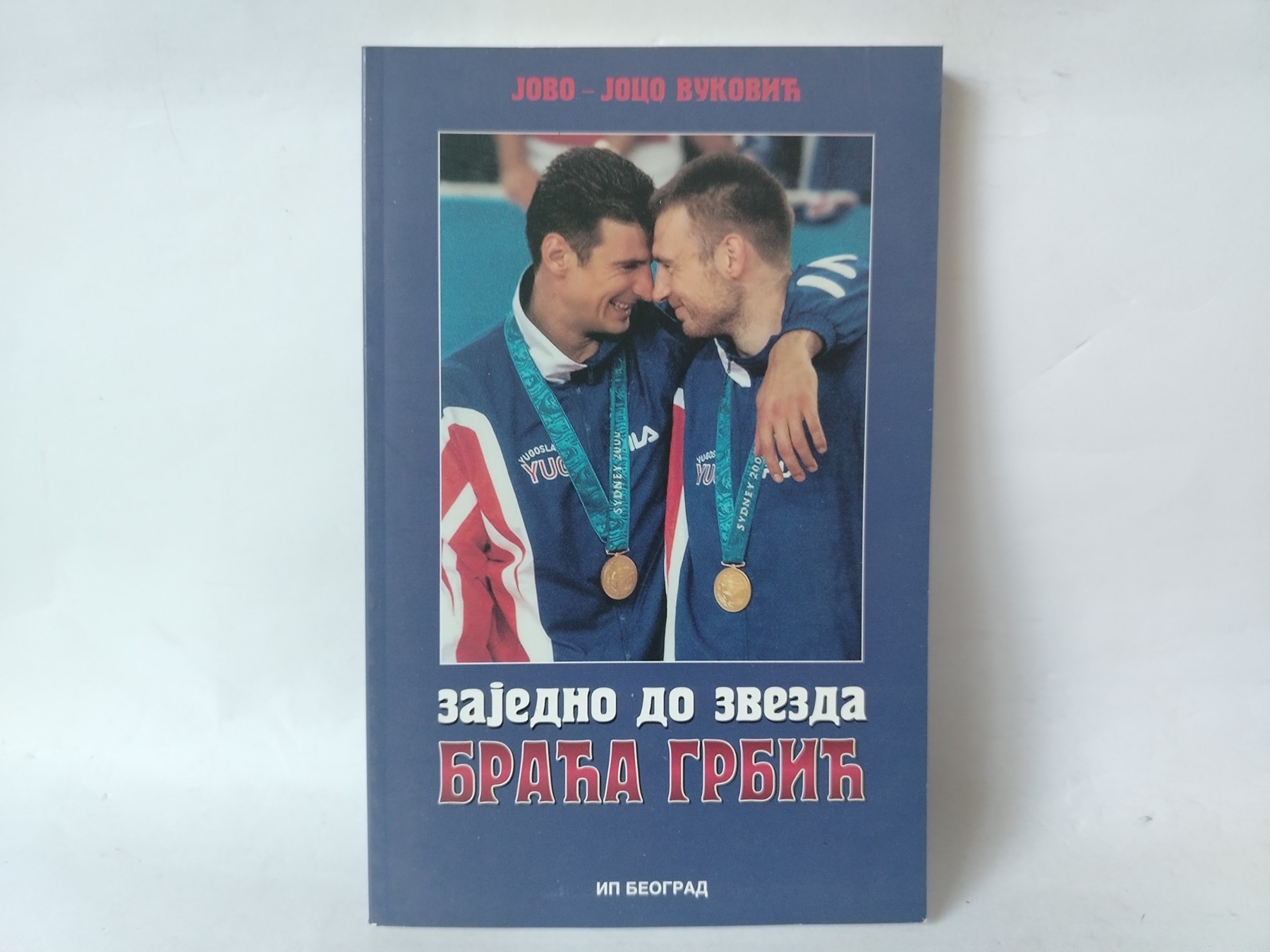 Zajedno do zvezda — braća Grbić — Jovo Joco Vuković