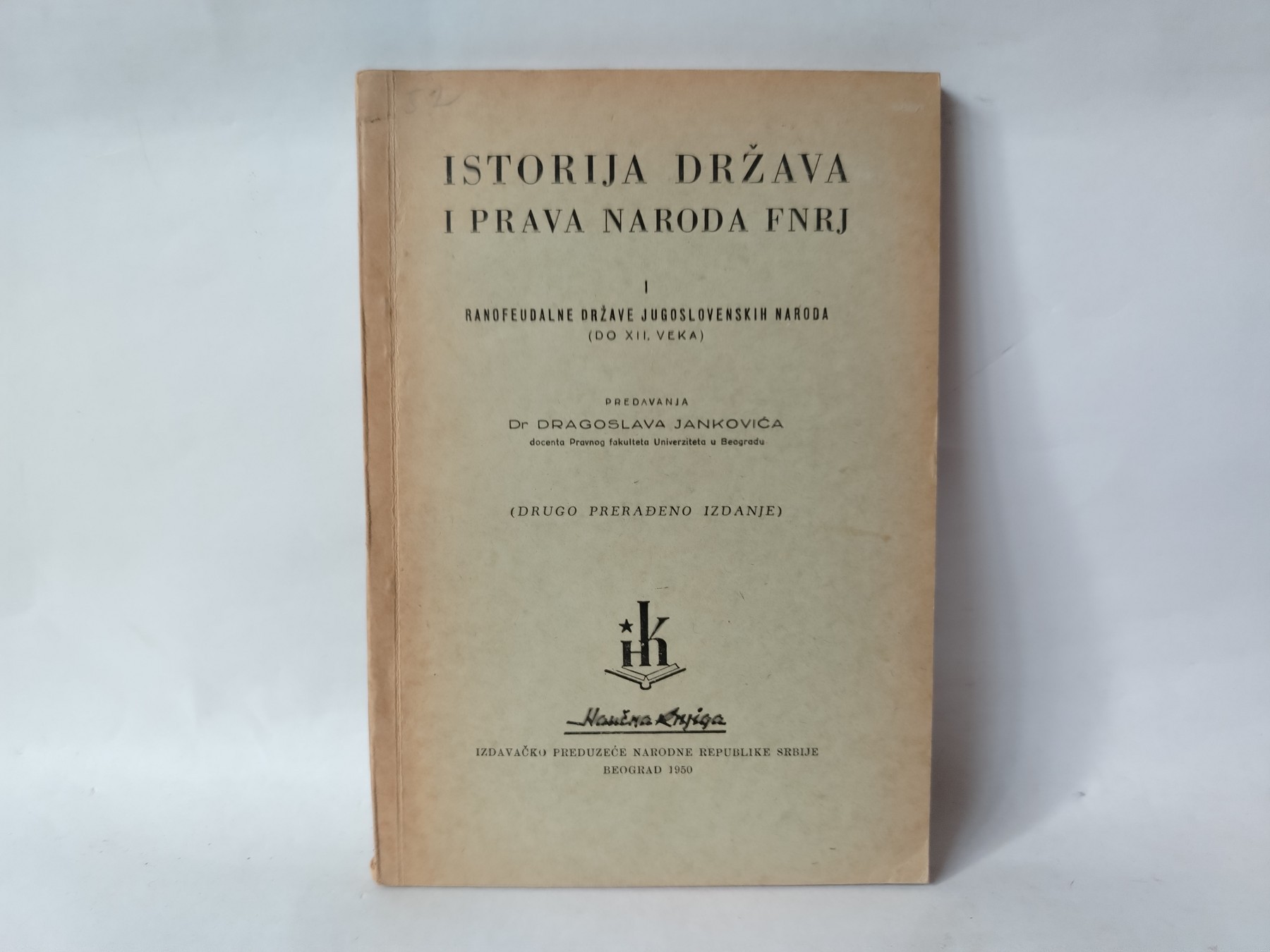 Istorija država i prava naroda FNRJ — Grupa autora