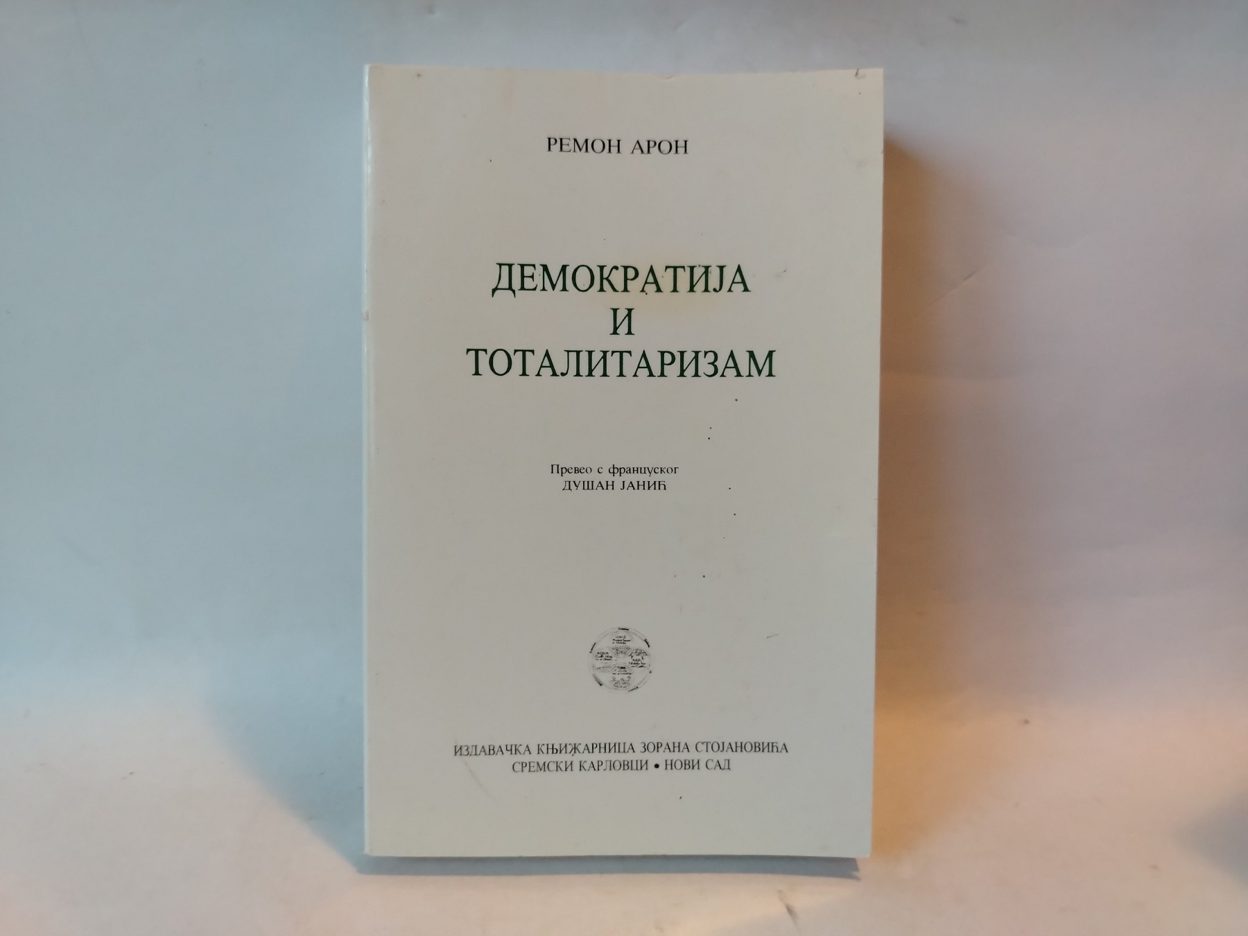 Demokratija i totalitarizam — Remon Aron