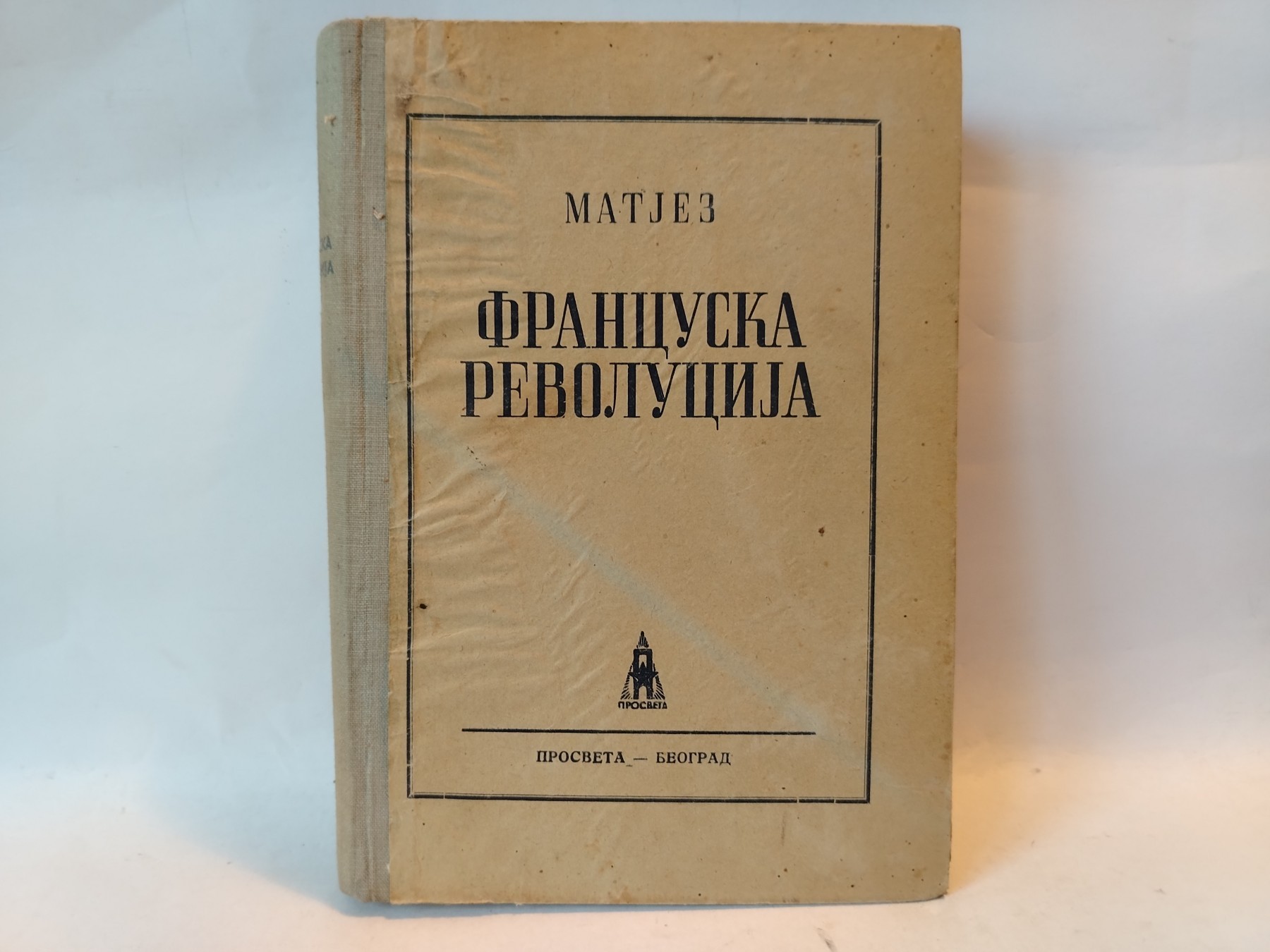 Francuska revolucija — Alber Matjez