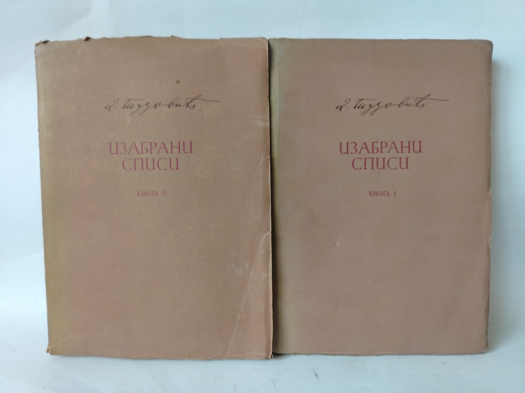 Izabrani spisi 1 i 2 — Dimitrije Tucović