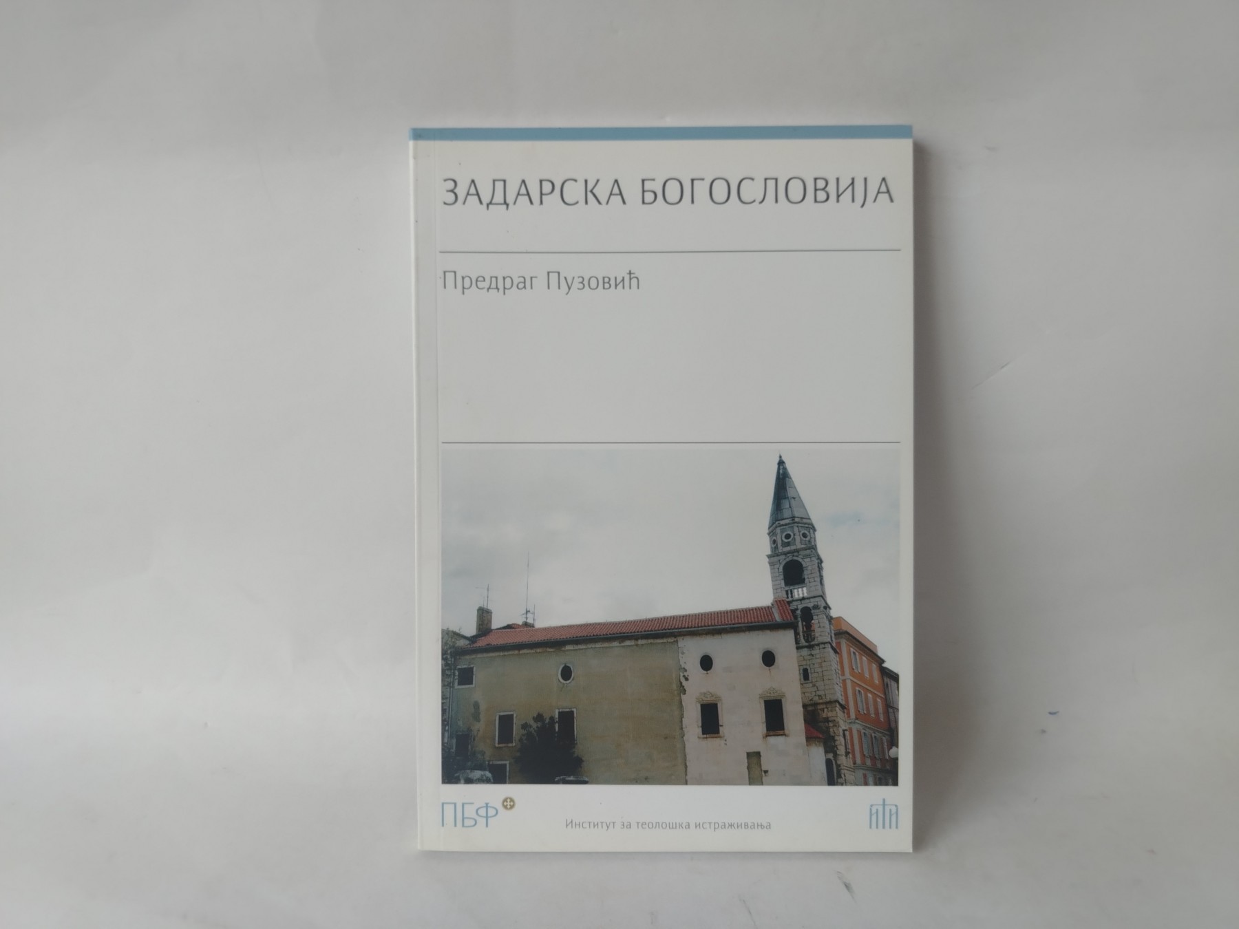 Zadarska Bogoslovija — Predrag Puzović