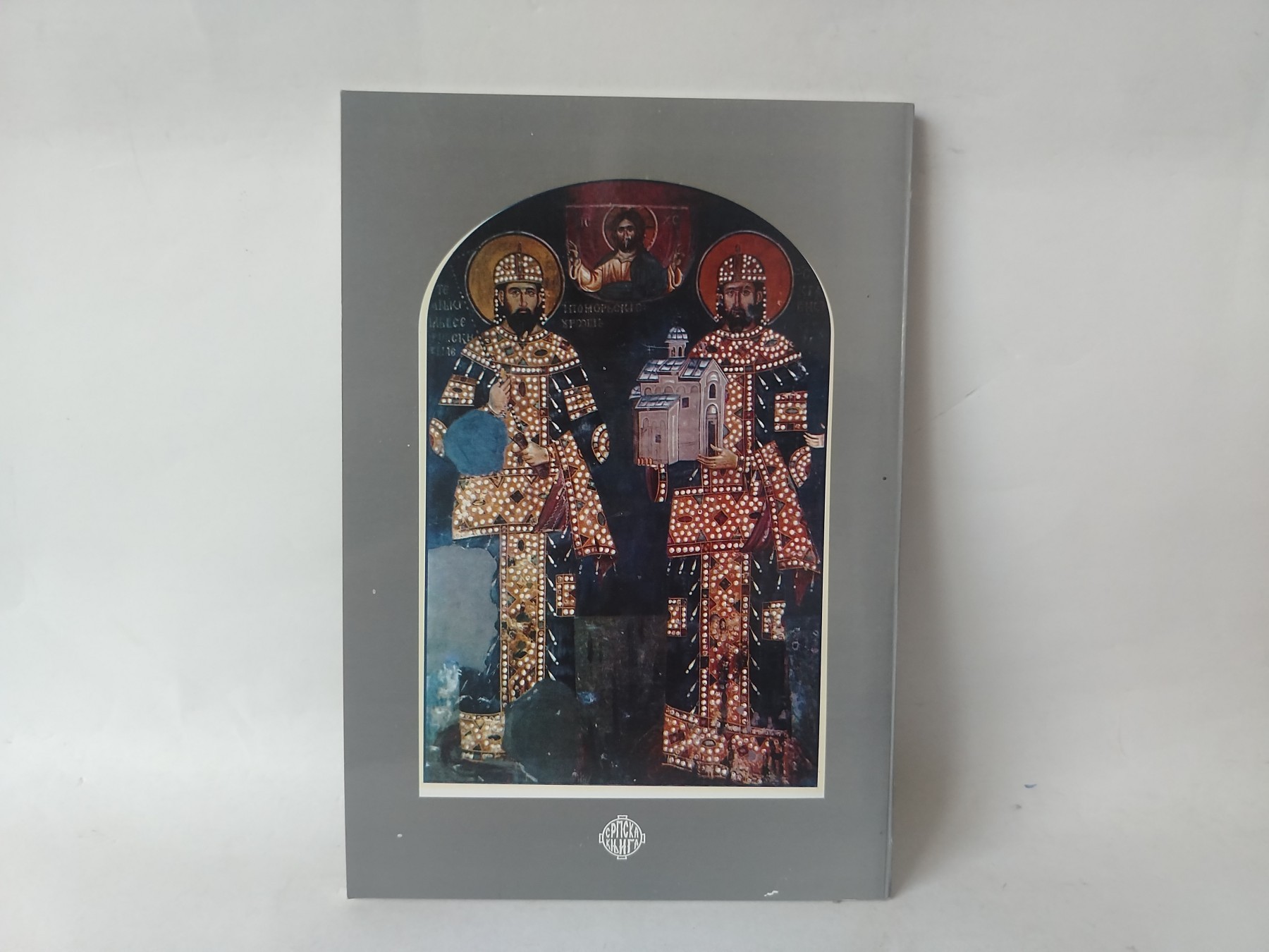Sremski kralj Dragutin — Grupa autora