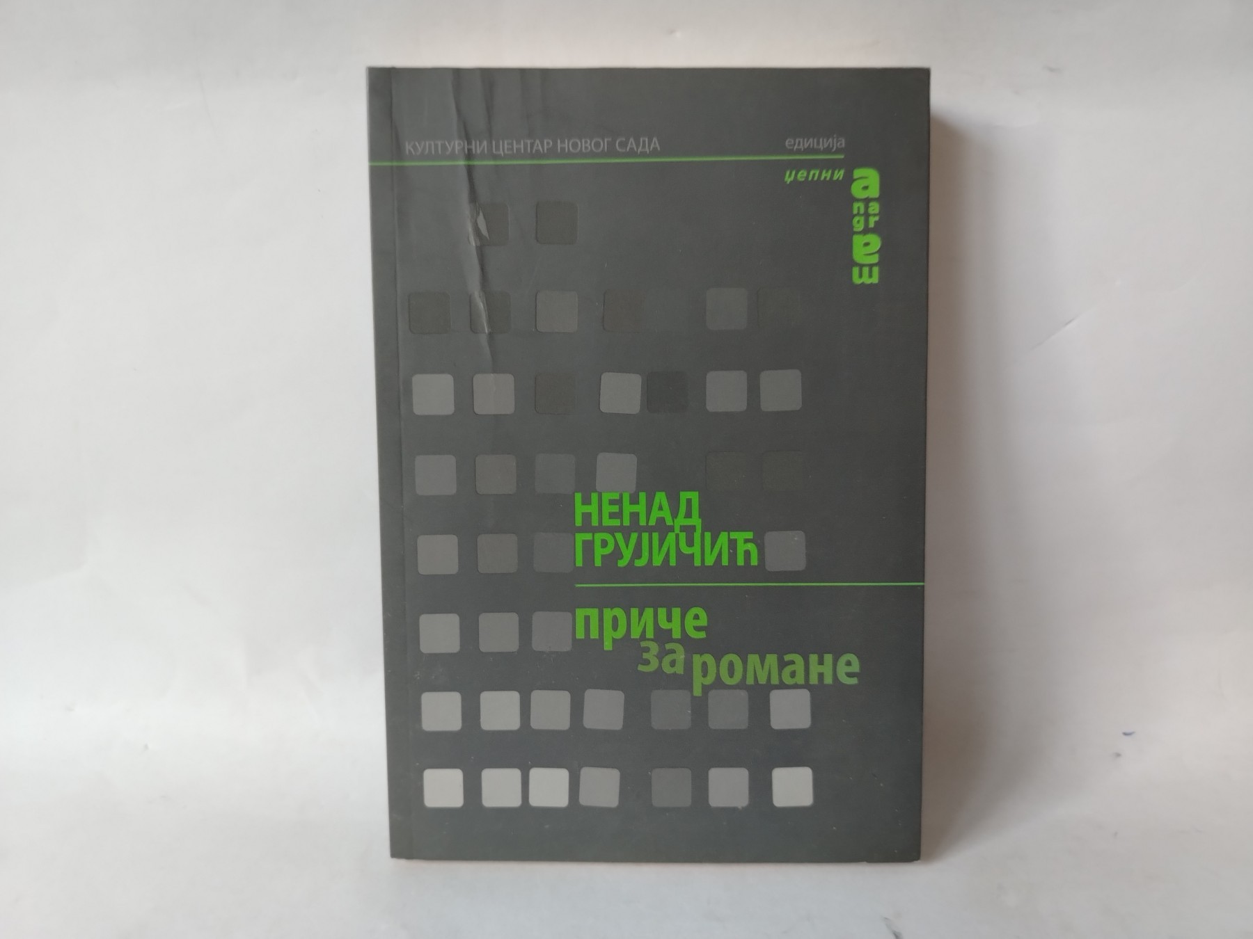 Priče za romane — Nenad Grujičić
