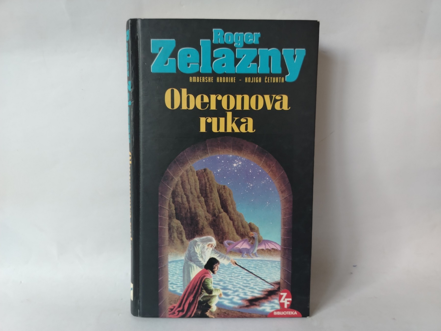 Oberonova ruka / Predvorje haosa — Rodžer Želazni