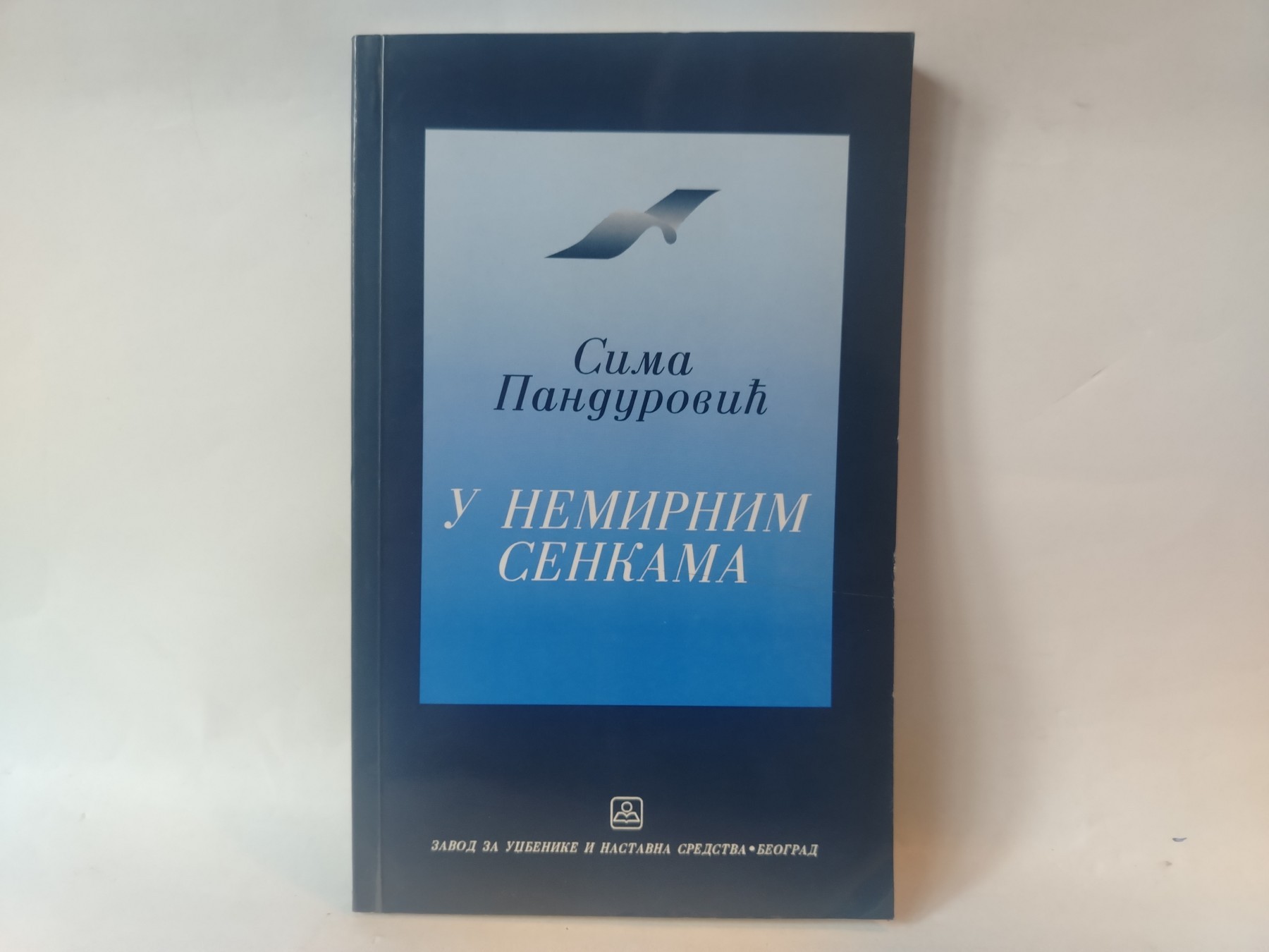 U nemirnim senkama — Sima Pandurović