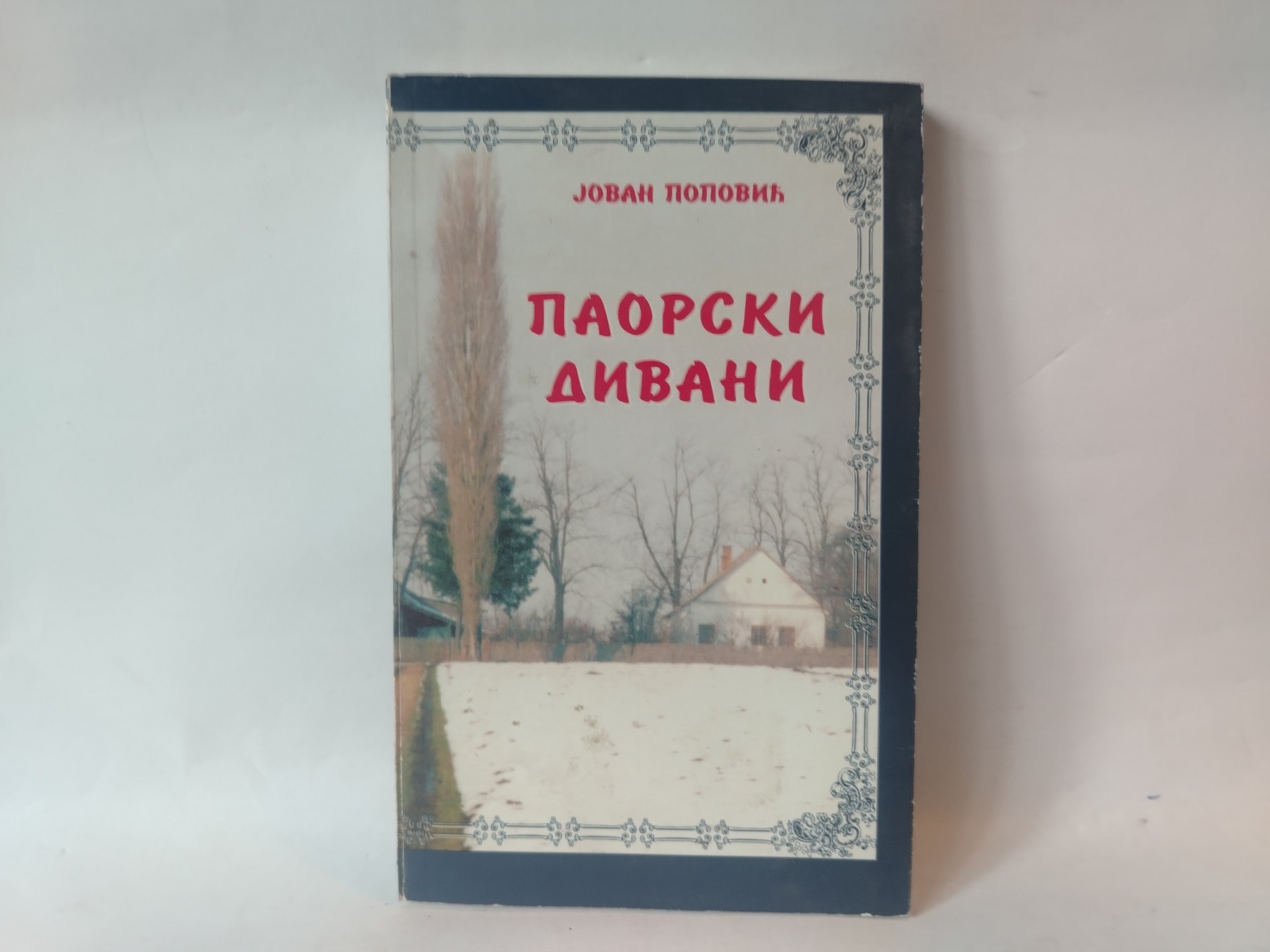 Paorski divani — Jovan Popović