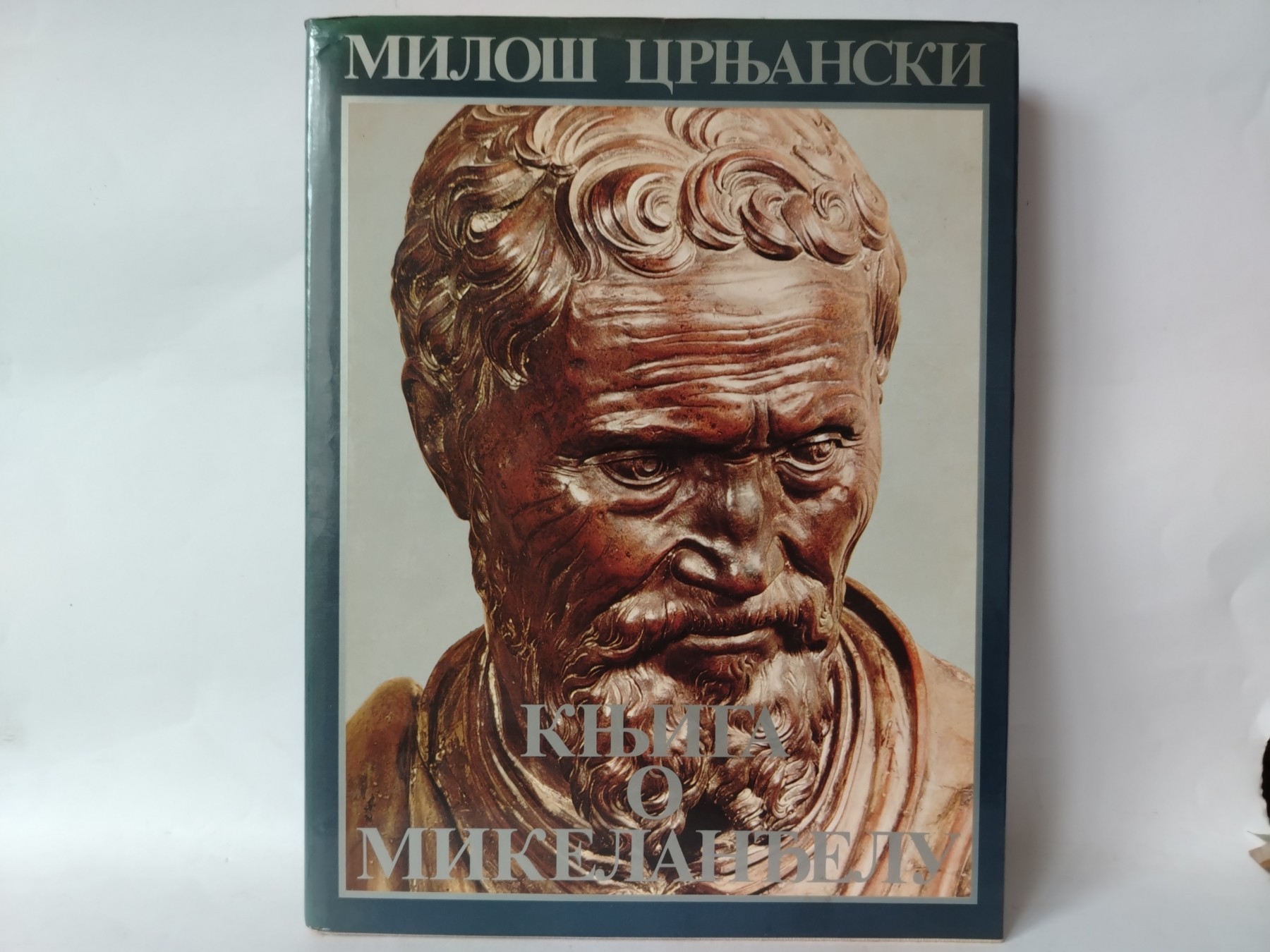 Knjiga o Mikelanđelu — Miloš Crnjanski