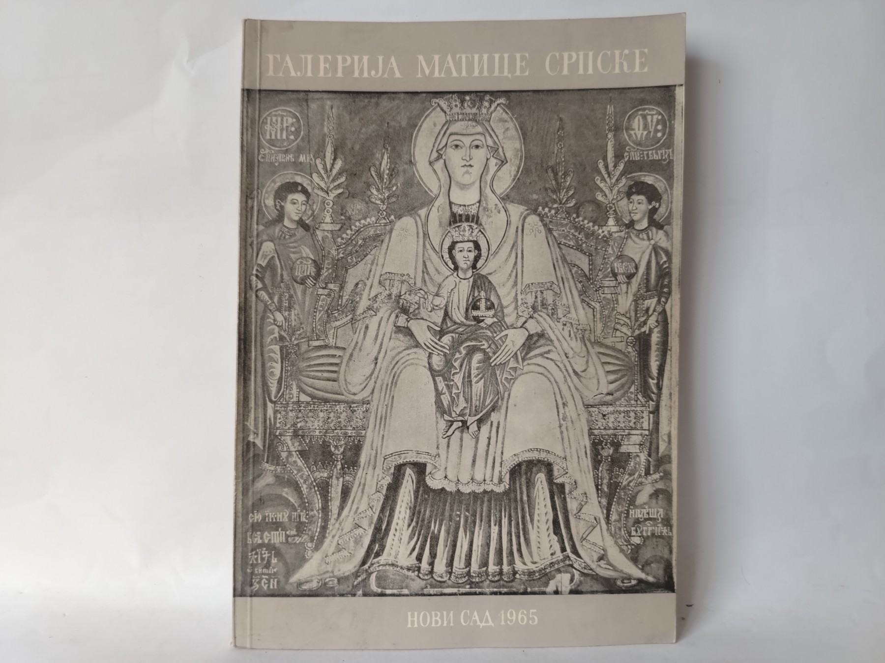 Galerija Matice srpske — Grupa autora