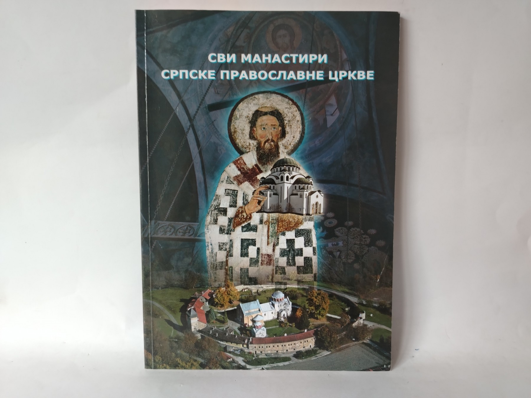 Svi manastiri Srpske pravoslavne crkve — Grupa autora