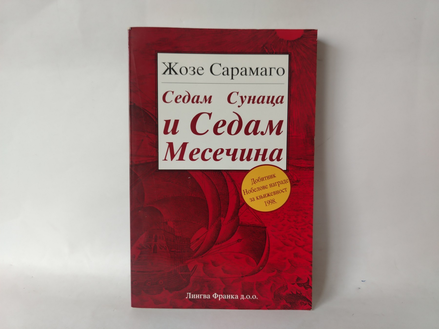Sedam sunaca i sedam mesečina — Žoze Saramago