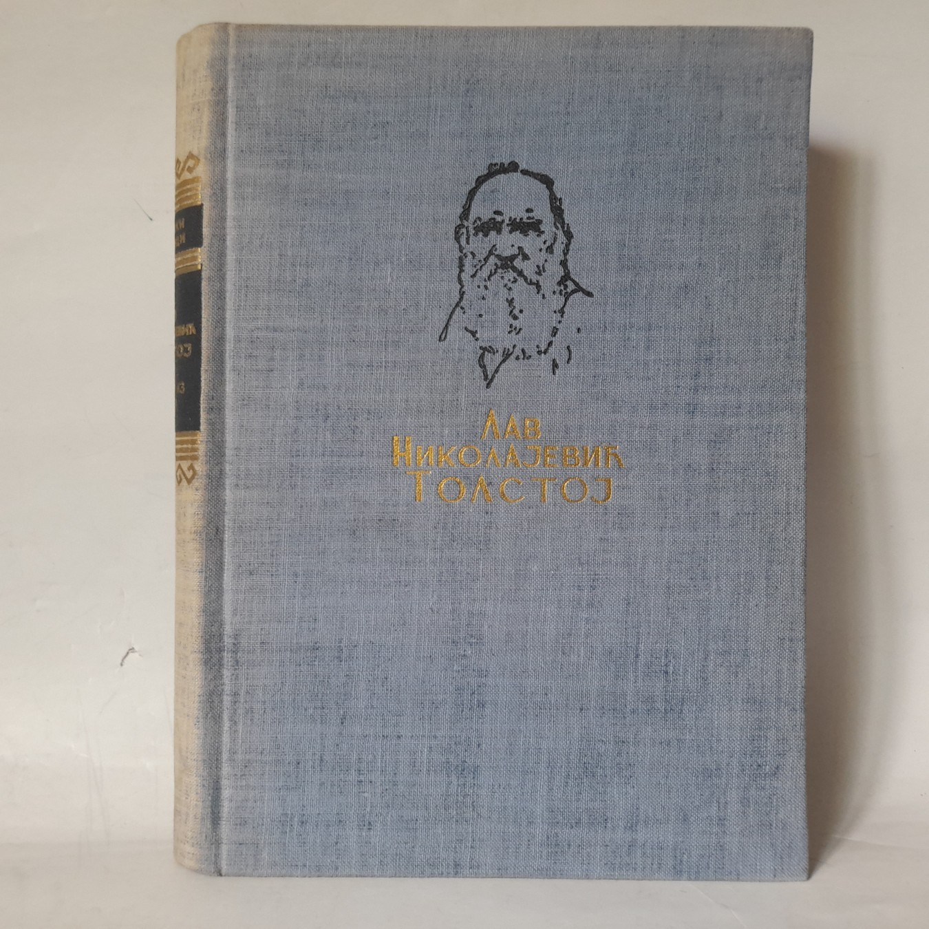 Izbor iz dela — treći primerak — Lav Tolstoj