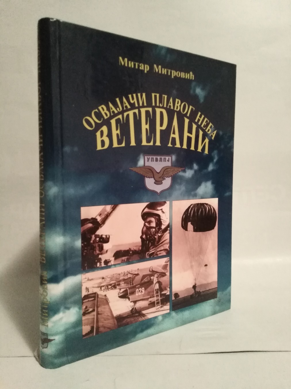 Osvajači plavog neba — veterani — Mitar Mitrović