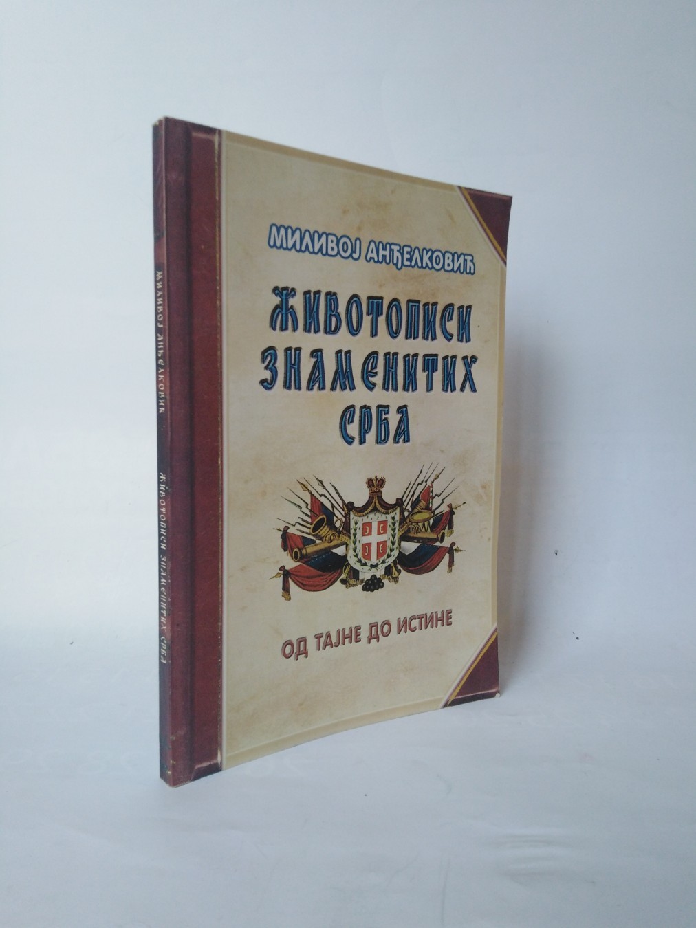 Životopisi znamenitih Srba — Milivoj Anđelković