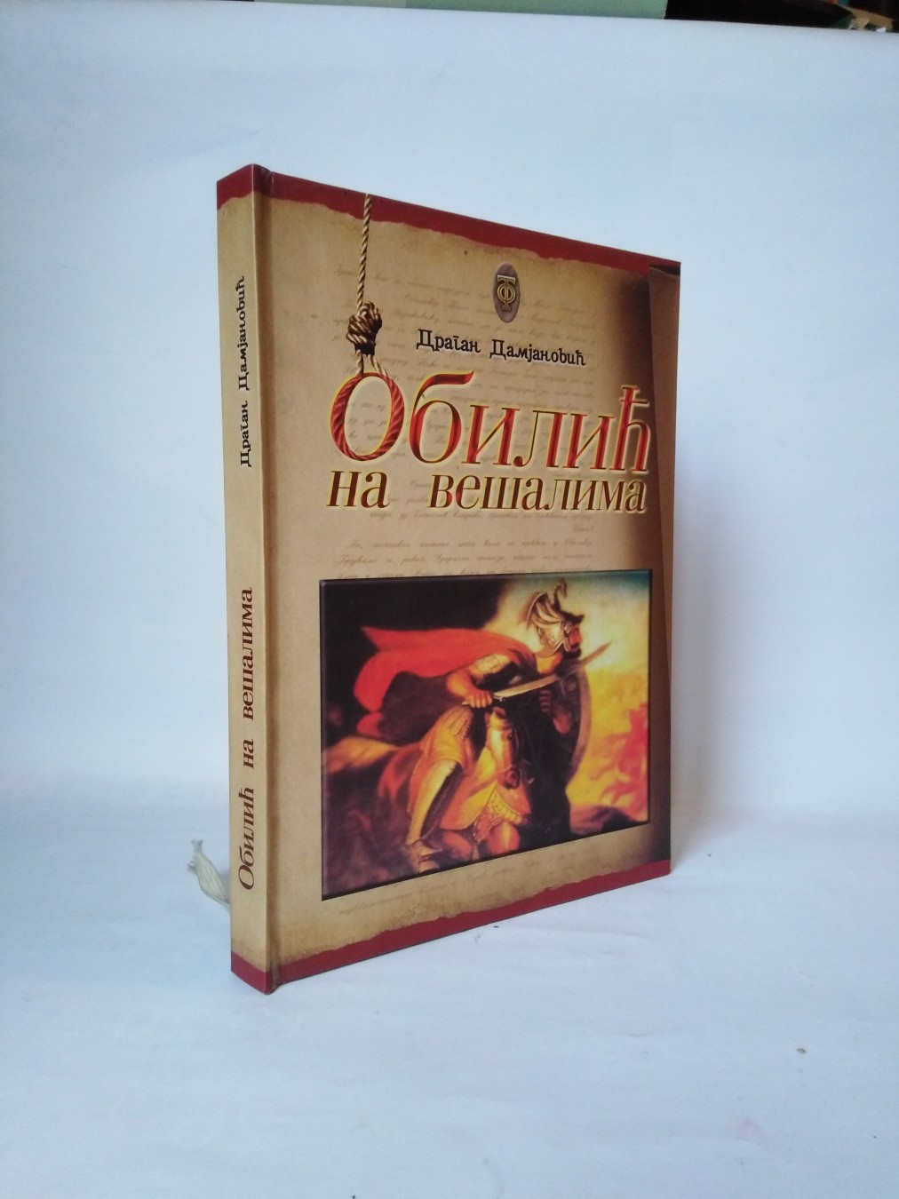 Obilić na vešalima — Dragan Damjanović