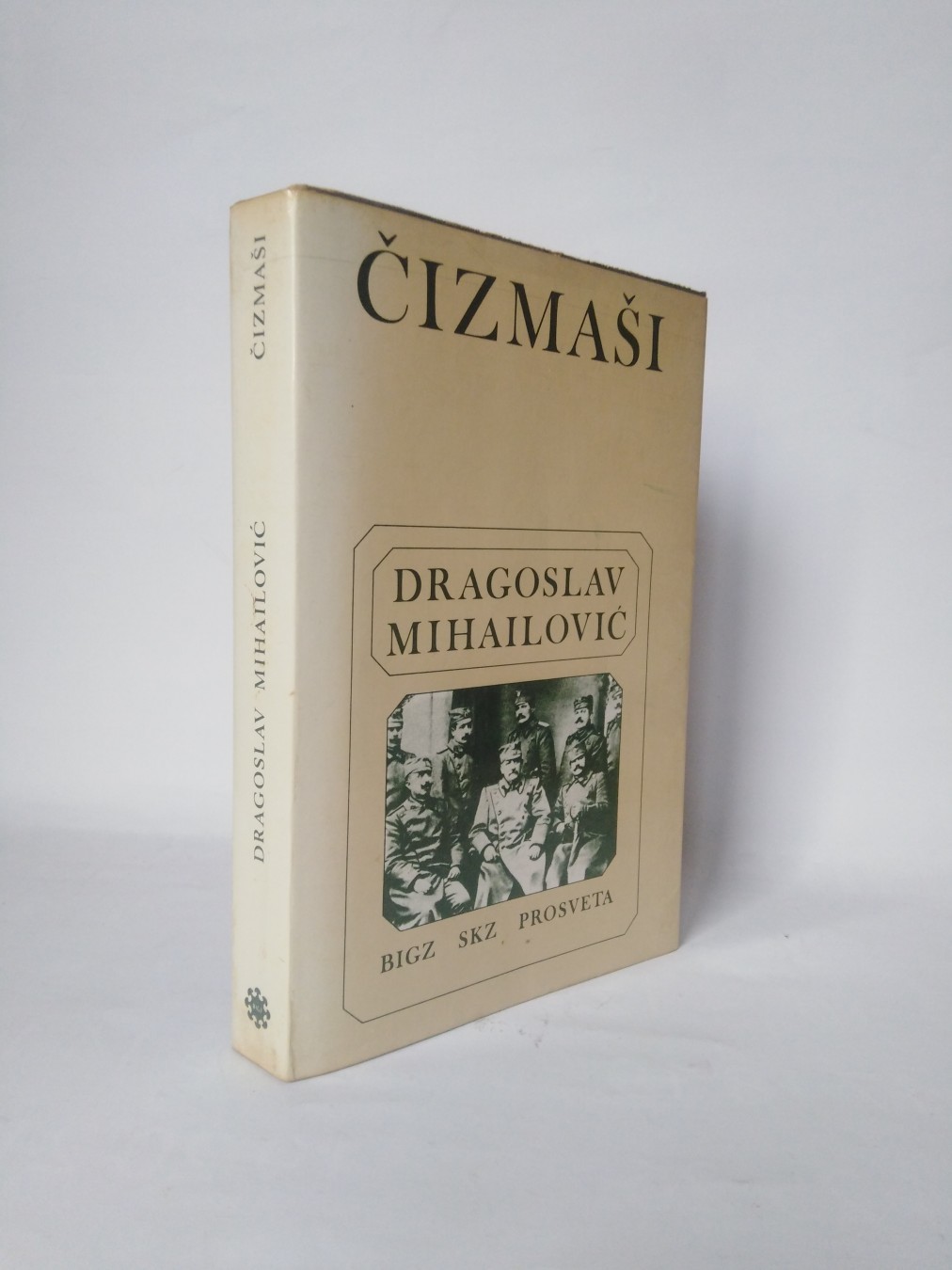Čizmaši — Dragoslav Mihailović