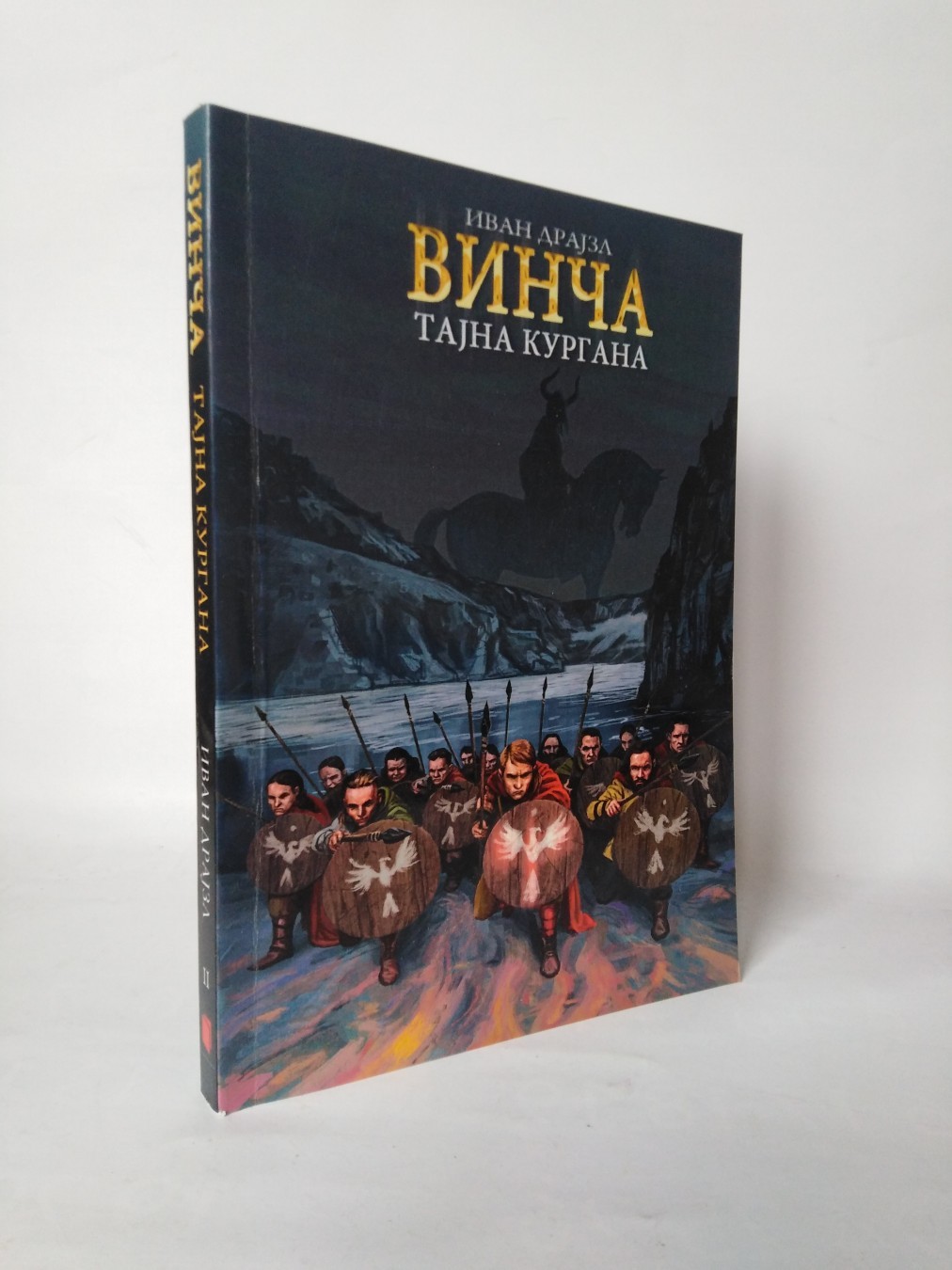 Vinča — tajna kurgana — Ivan Drajzl