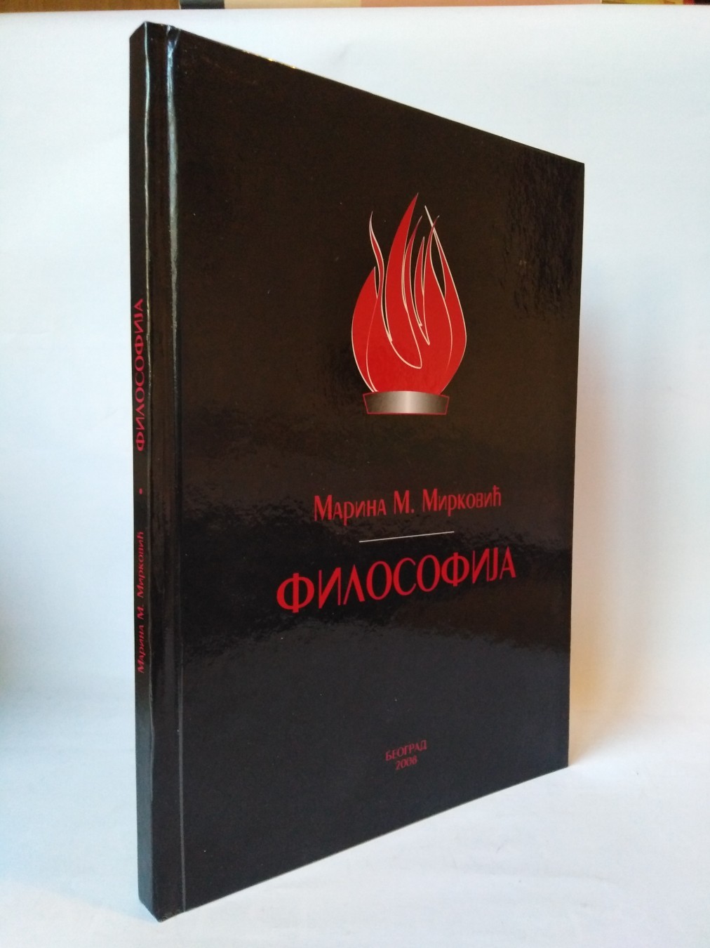 Filosofija — Marina M. Marković