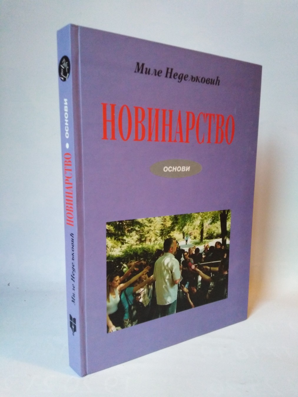Novinarstvo — Mile Nedeljković