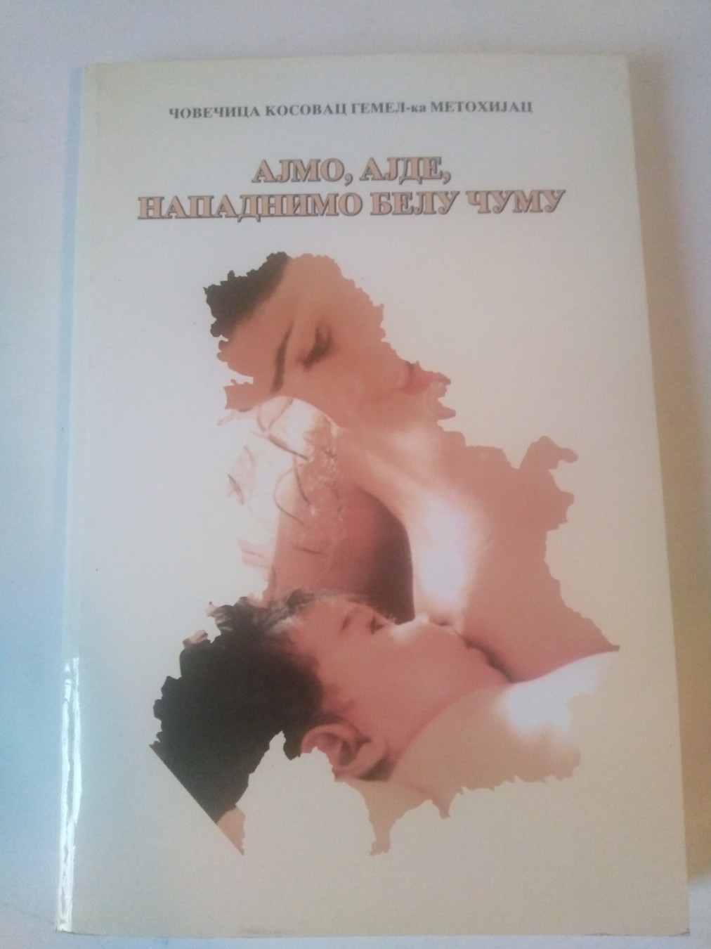 Ajmo, ajde — napadnimo belu čumu — Grupa autora
