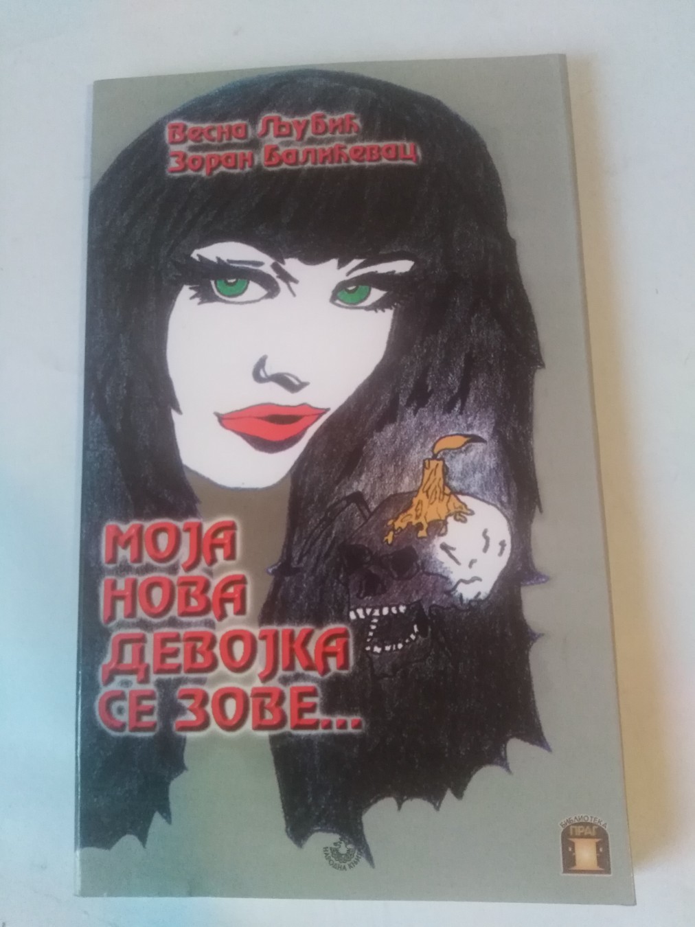 Moja nova devojka se zove Vesna Ljubić — Zoran Balićevac