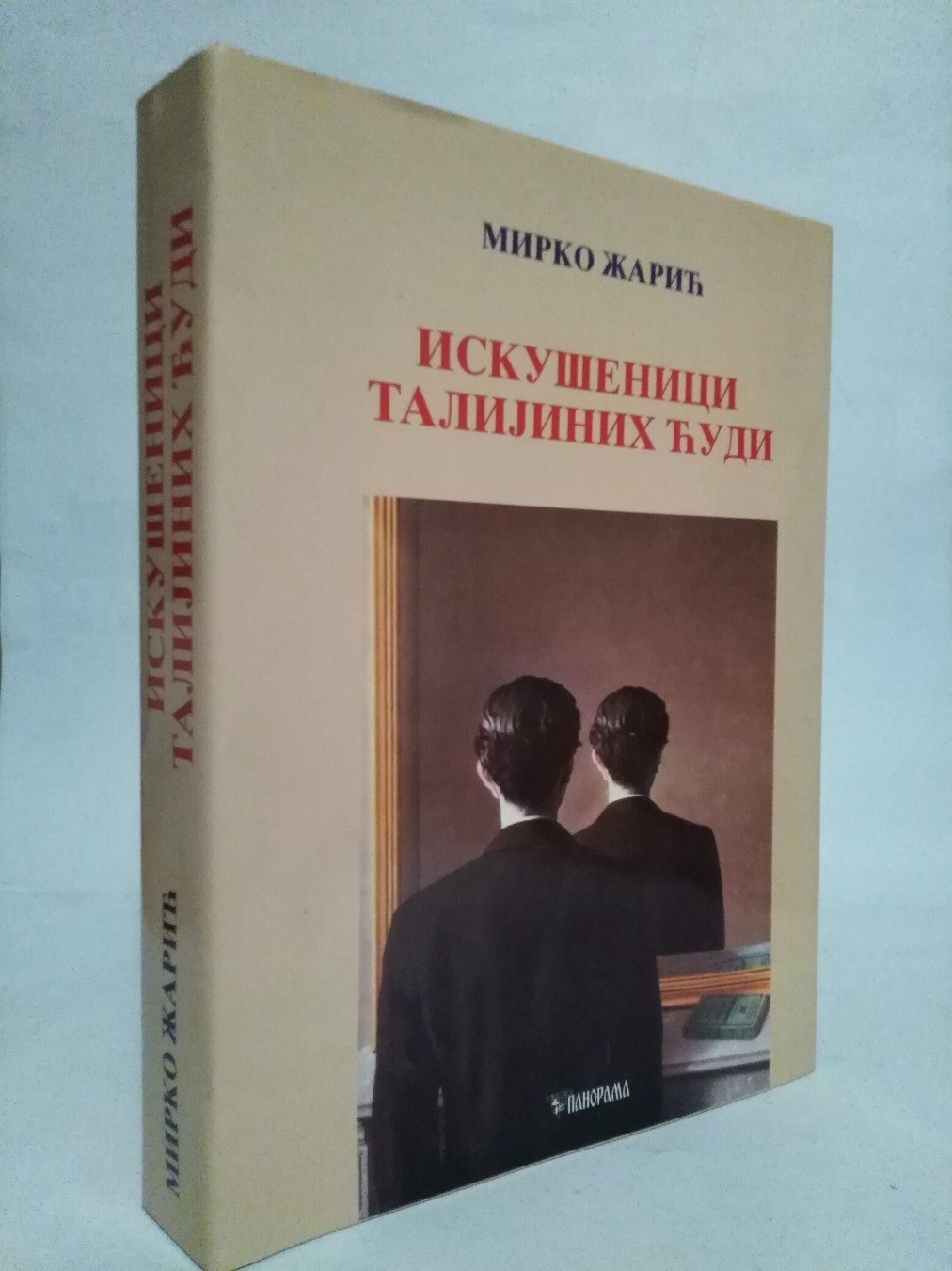 Iskušenici Talijinih ćudi — Mirko Žarić