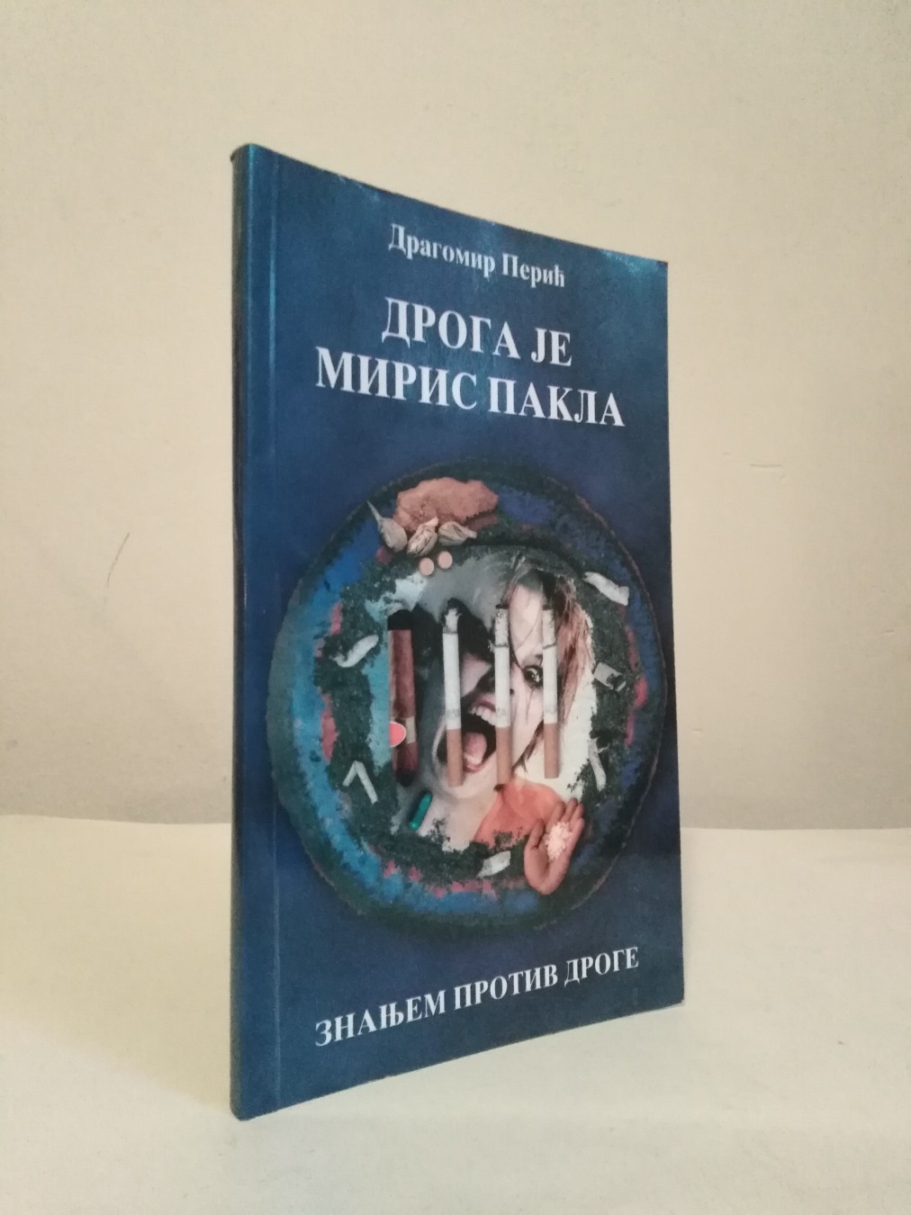 Droga je miris pakla — Dragomir Perić