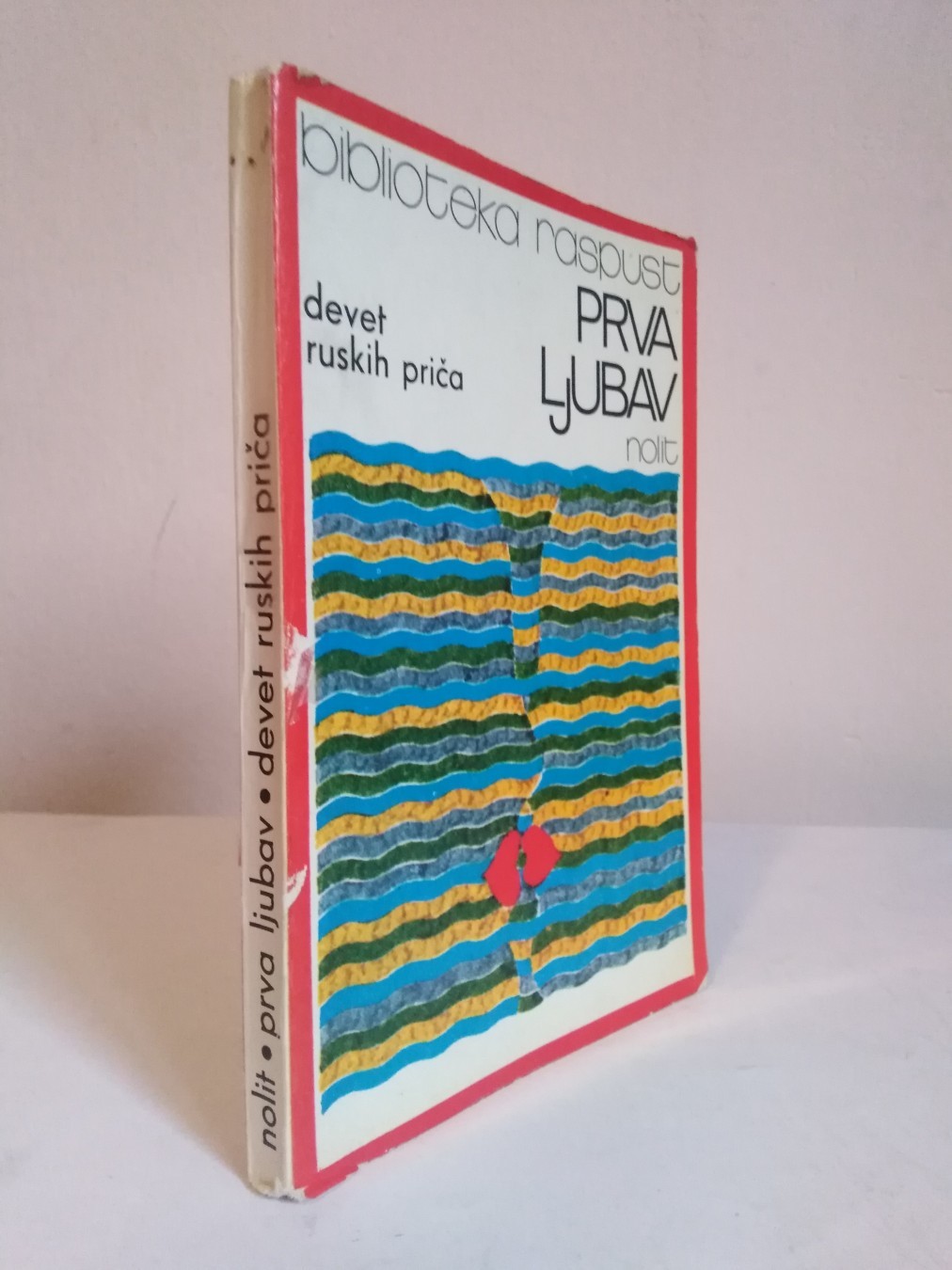 Prva ljubav: devet ruskih priča — Grupa autora
