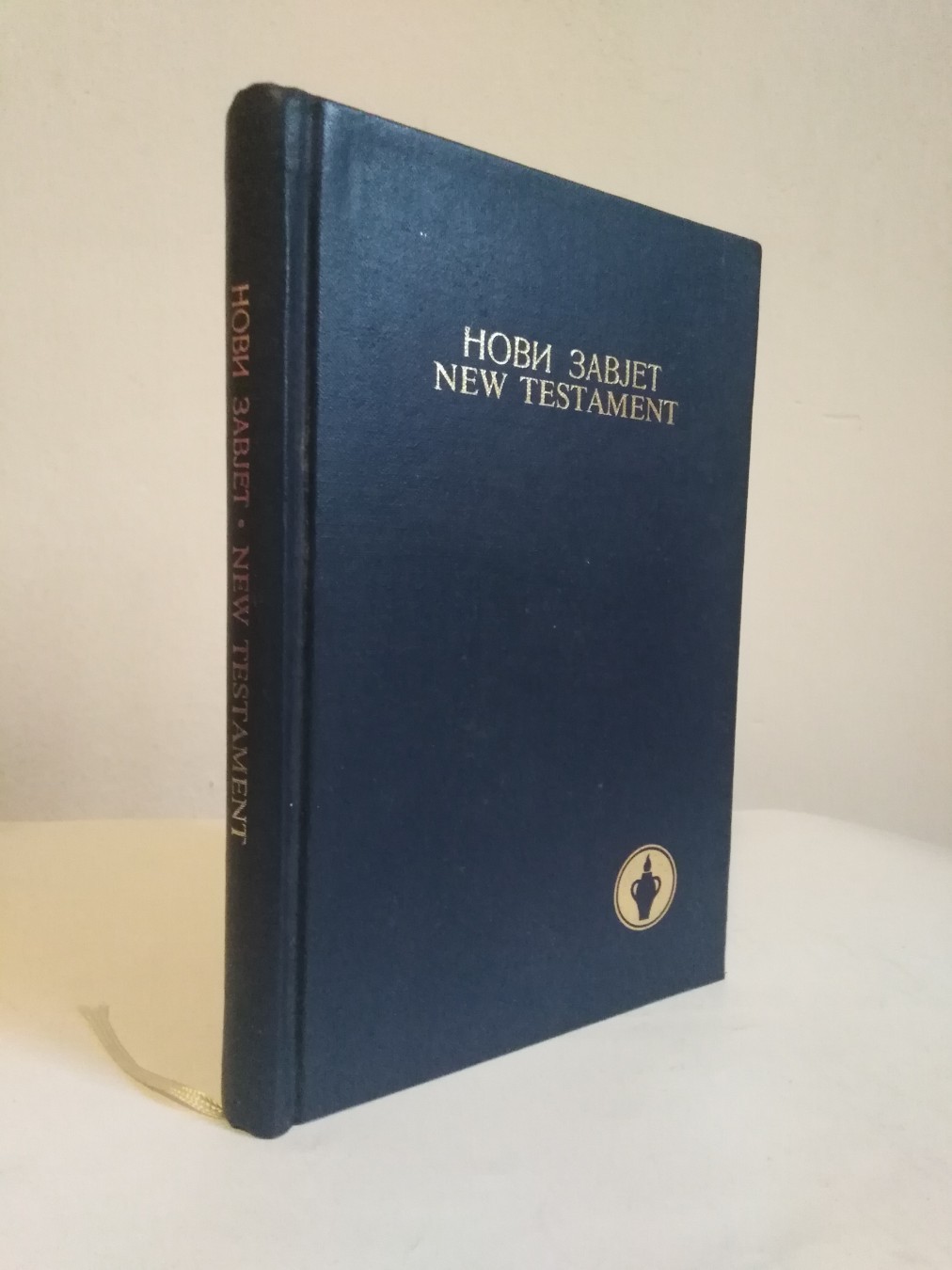 Novi zavjet (The New Testament) — Grupa autora